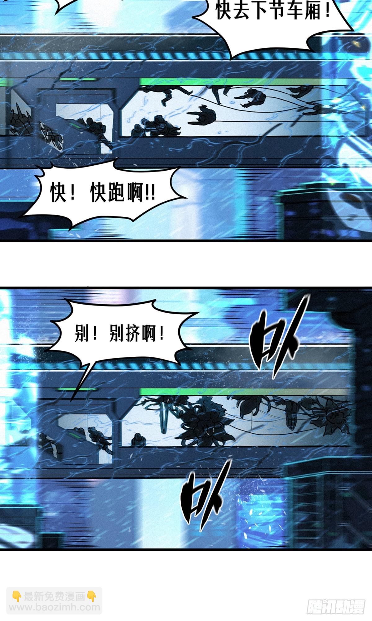 靈籠·月魁傳 - 30話 行走的地蔓藤 （上）(2/2) - 4