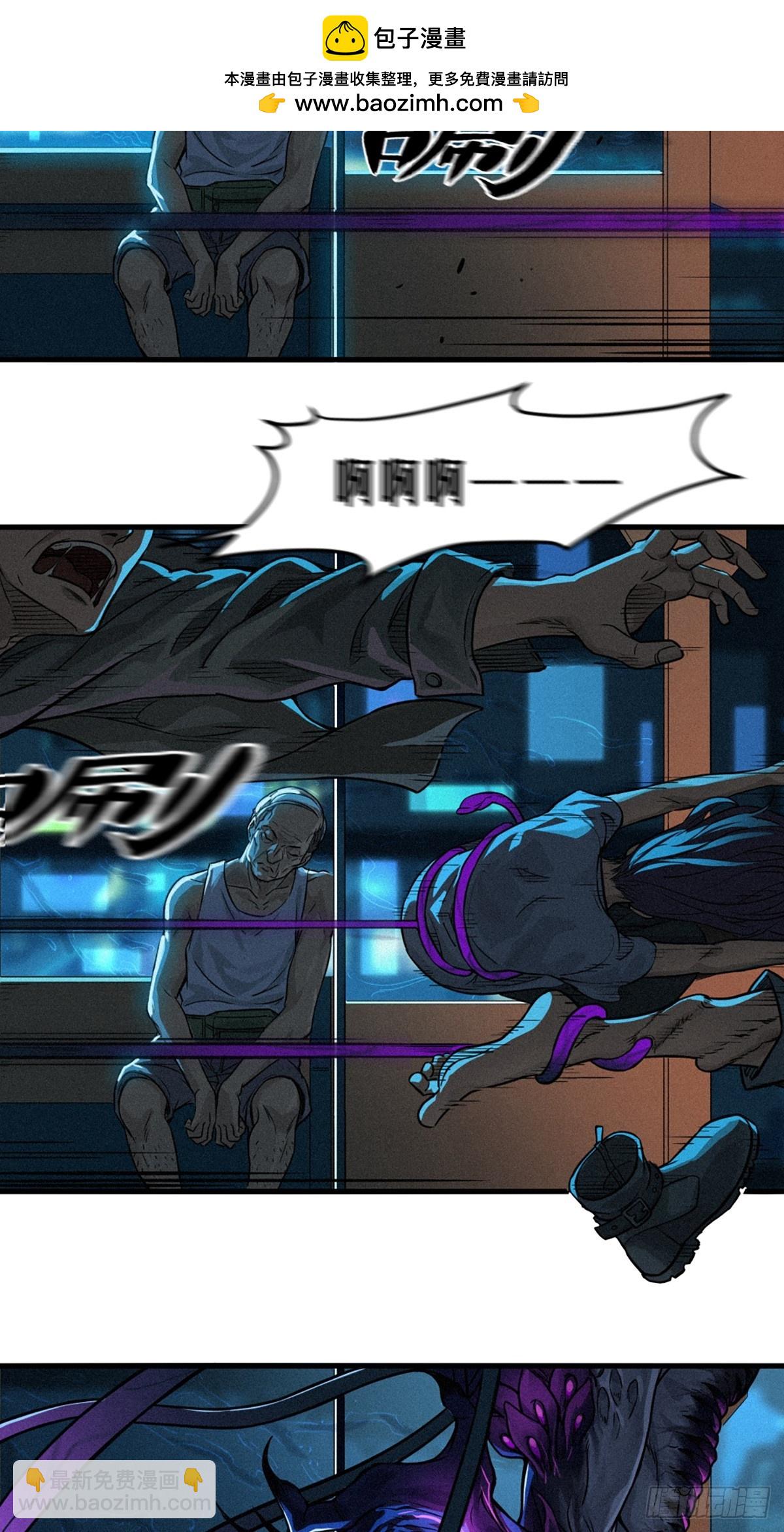 靈籠·月魁傳 - 30話 行走的地蔓藤 （上）(2/2) - 1