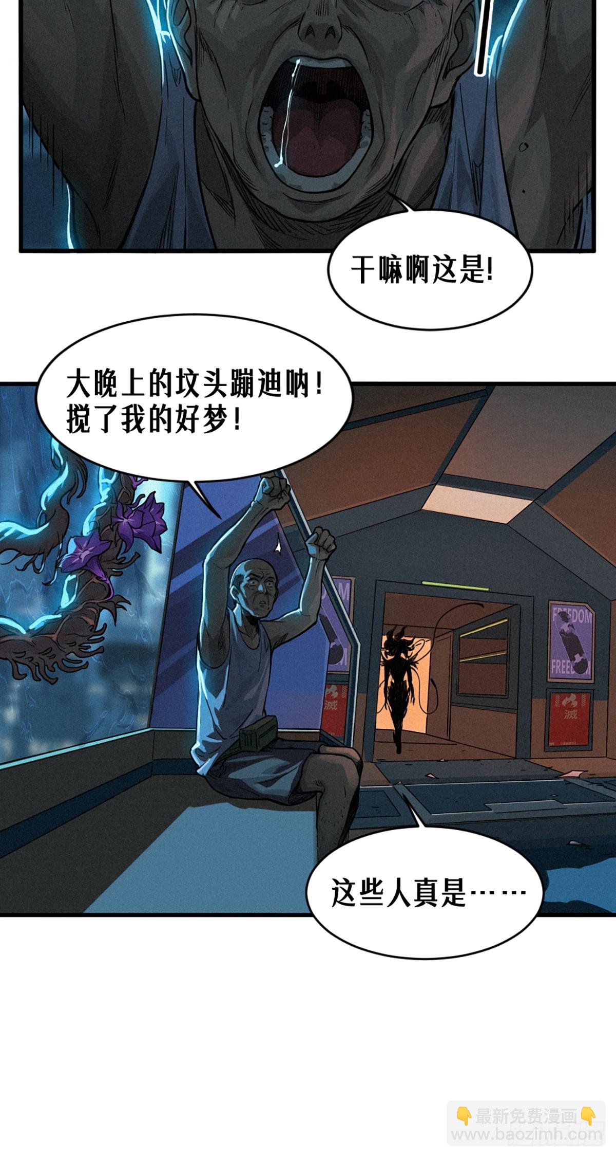 靈籠·月魁傳 - 30話 行走的地蔓藤 （上）(2/2) - 3