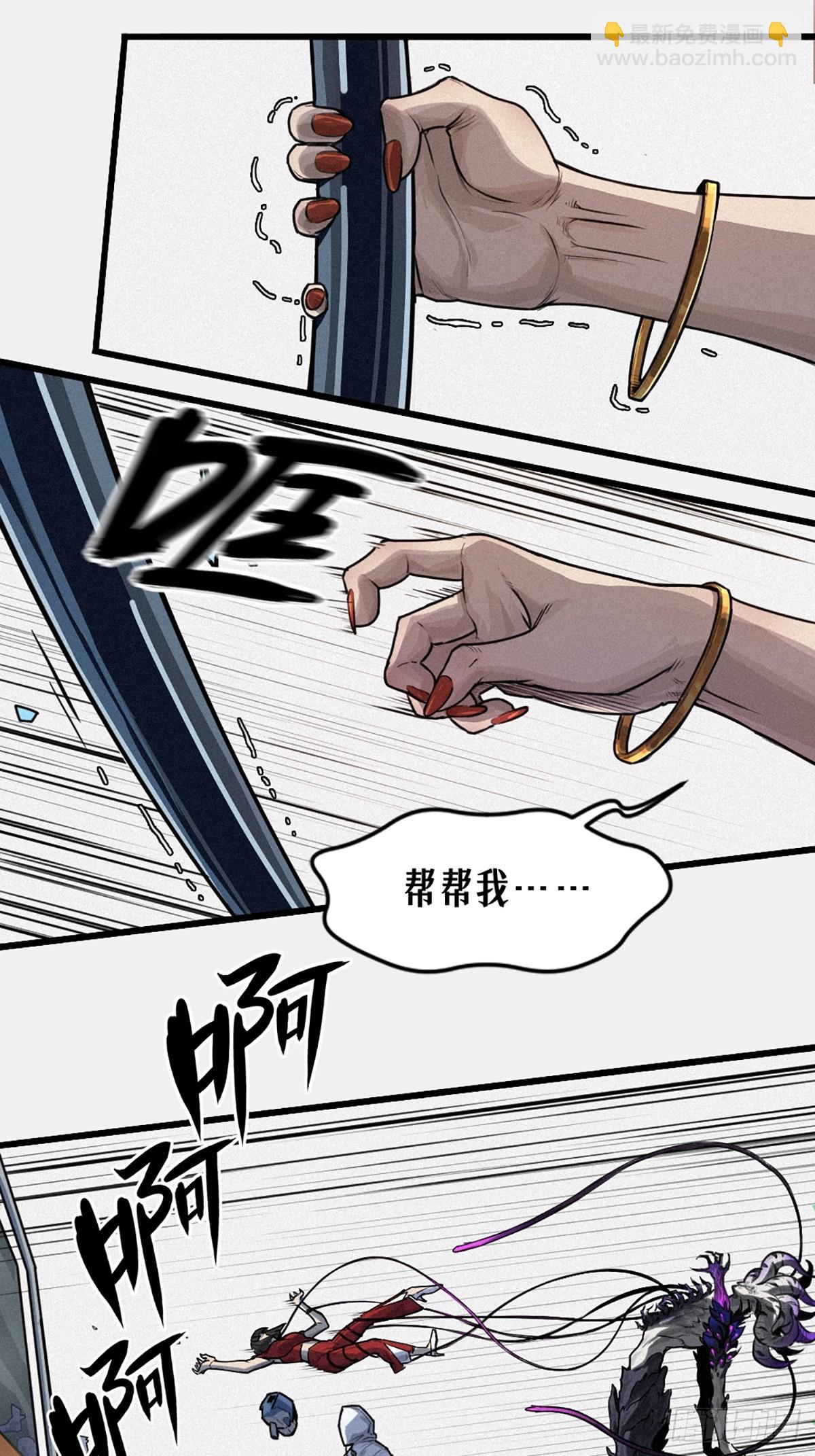 靈籠·月魁傳 - 30話 行走的地蔓藤 （上）(1/2) - 1