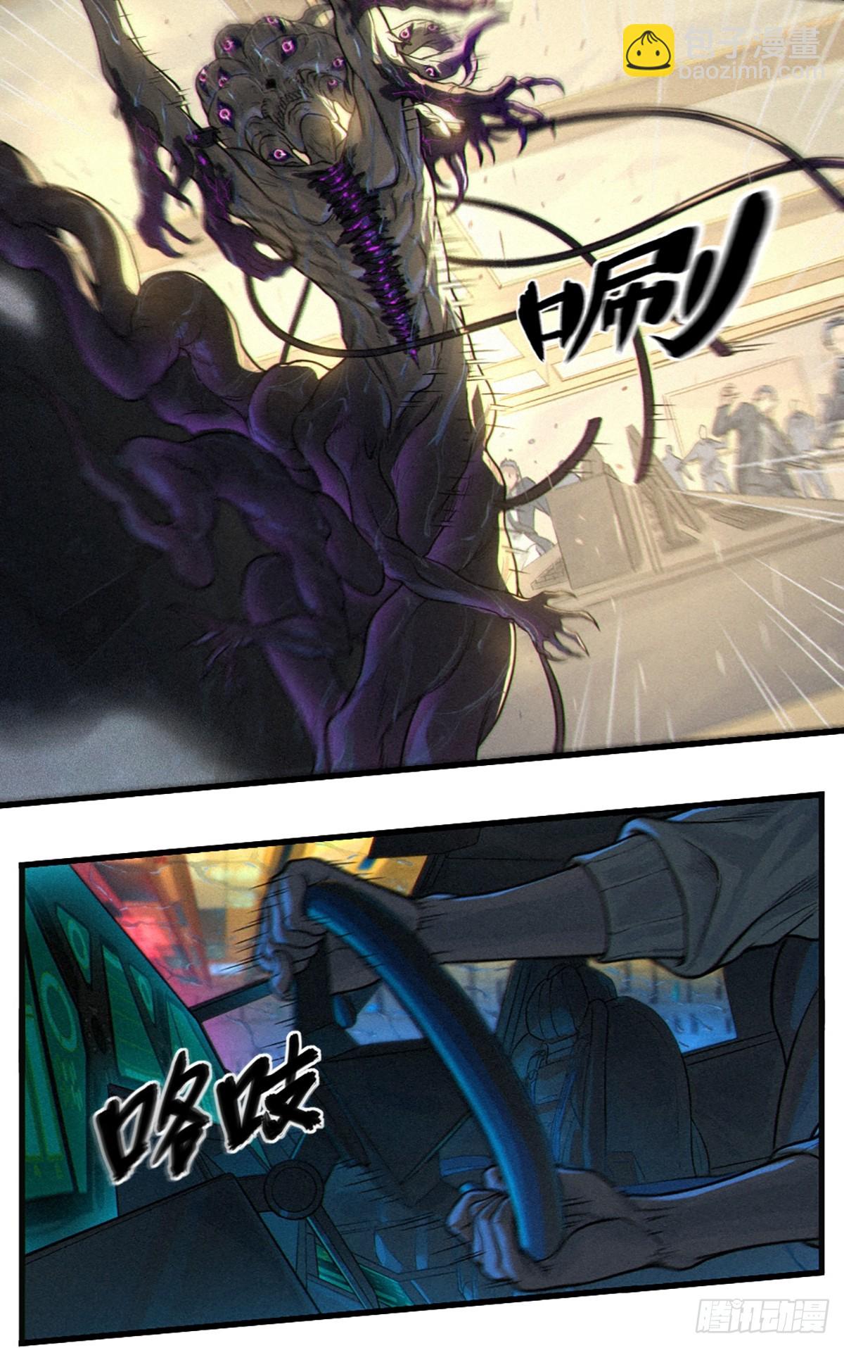 靈籠·月魁傳 - 30話 行走的地蔓藤 （下）(1/2) - 3
