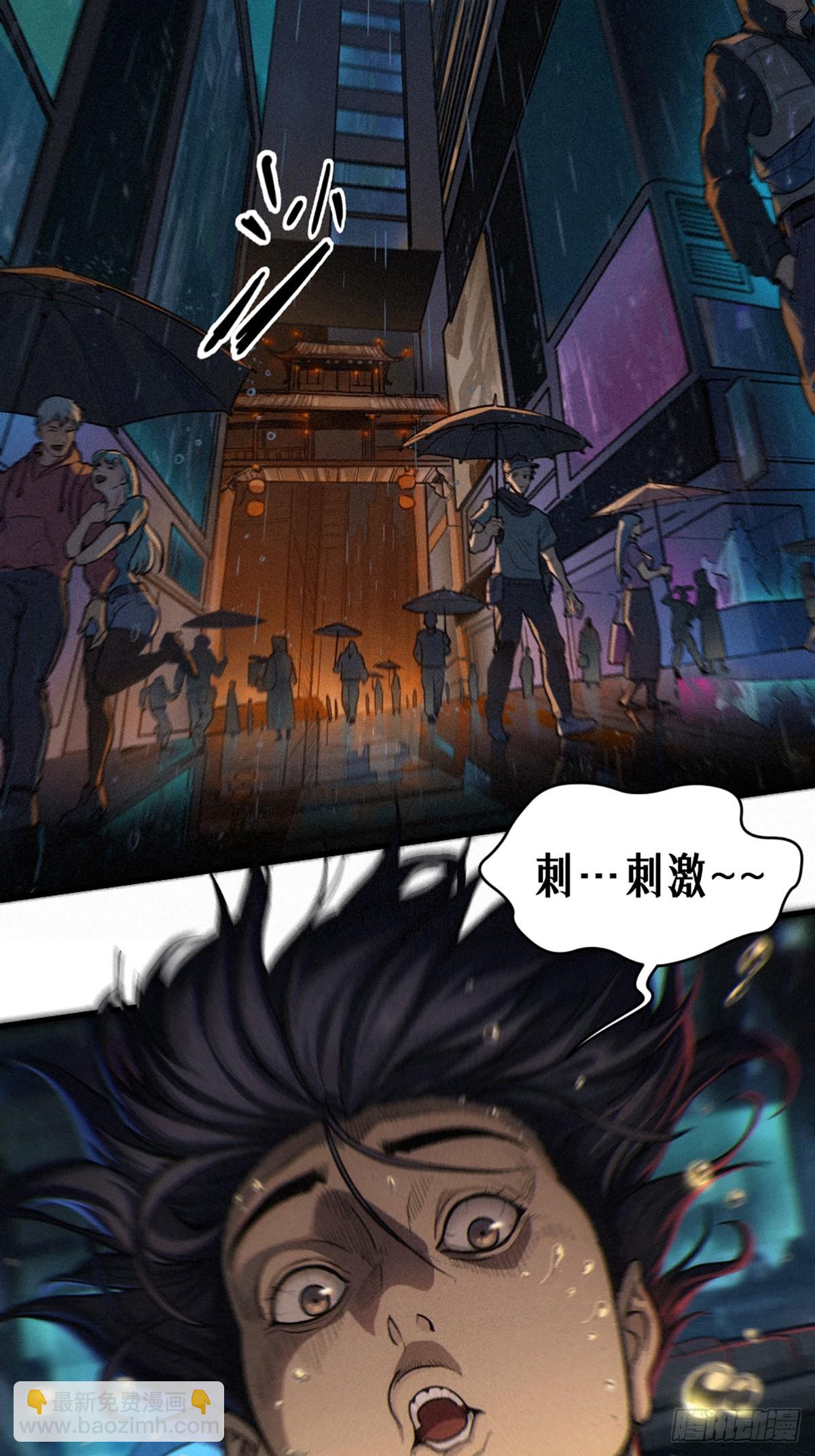 靈籠·月魁傳 - 30話 行走的地蔓藤 （下）(1/2) - 4