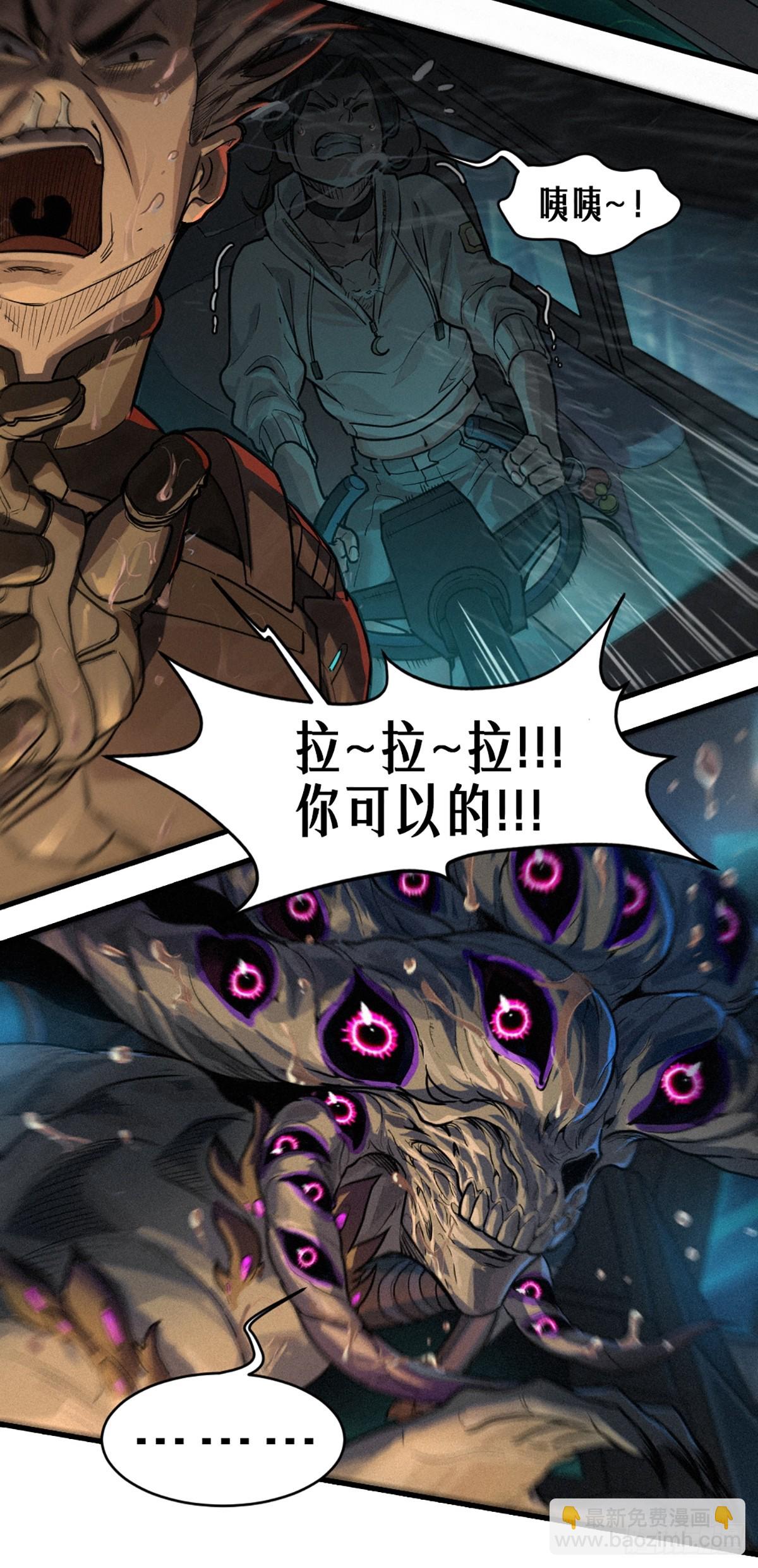 靈籠·月魁傳 - 30話 行走的地蔓藤 （下）(1/2) - 6