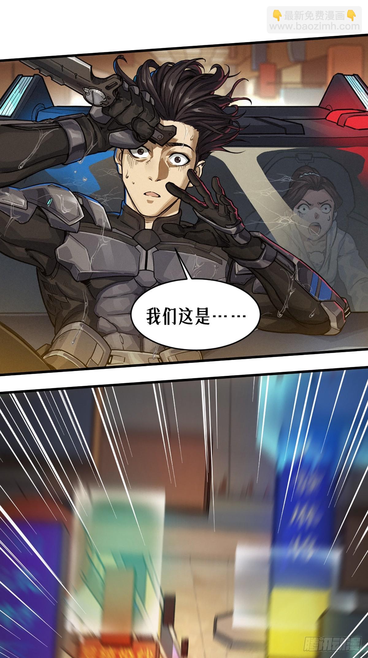靈籠·月魁傳 - 30話 行走的地蔓藤 （下）(1/2) - 3