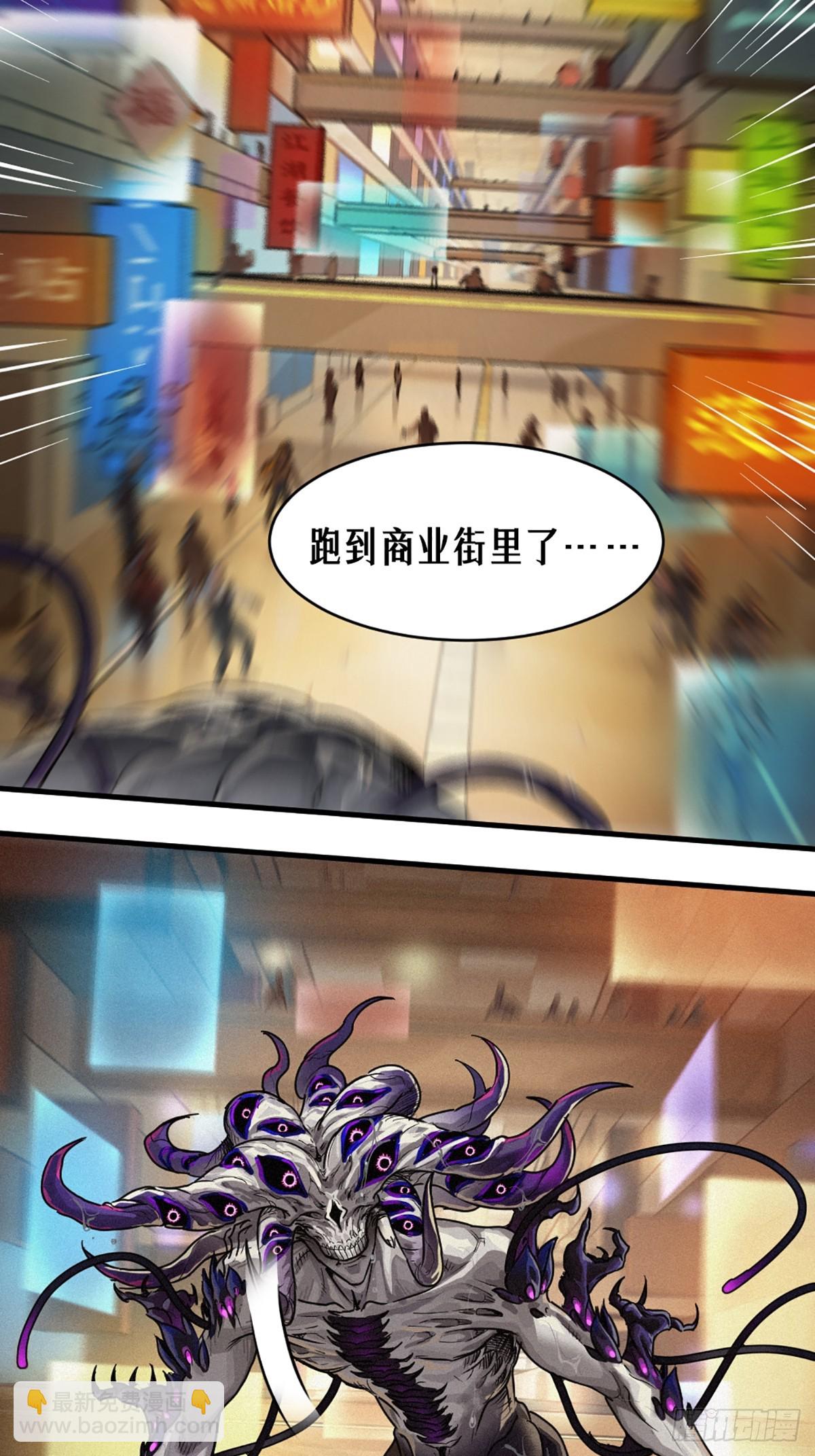 靈籠·月魁傳 - 30話 行走的地蔓藤 （下）(1/2) - 4