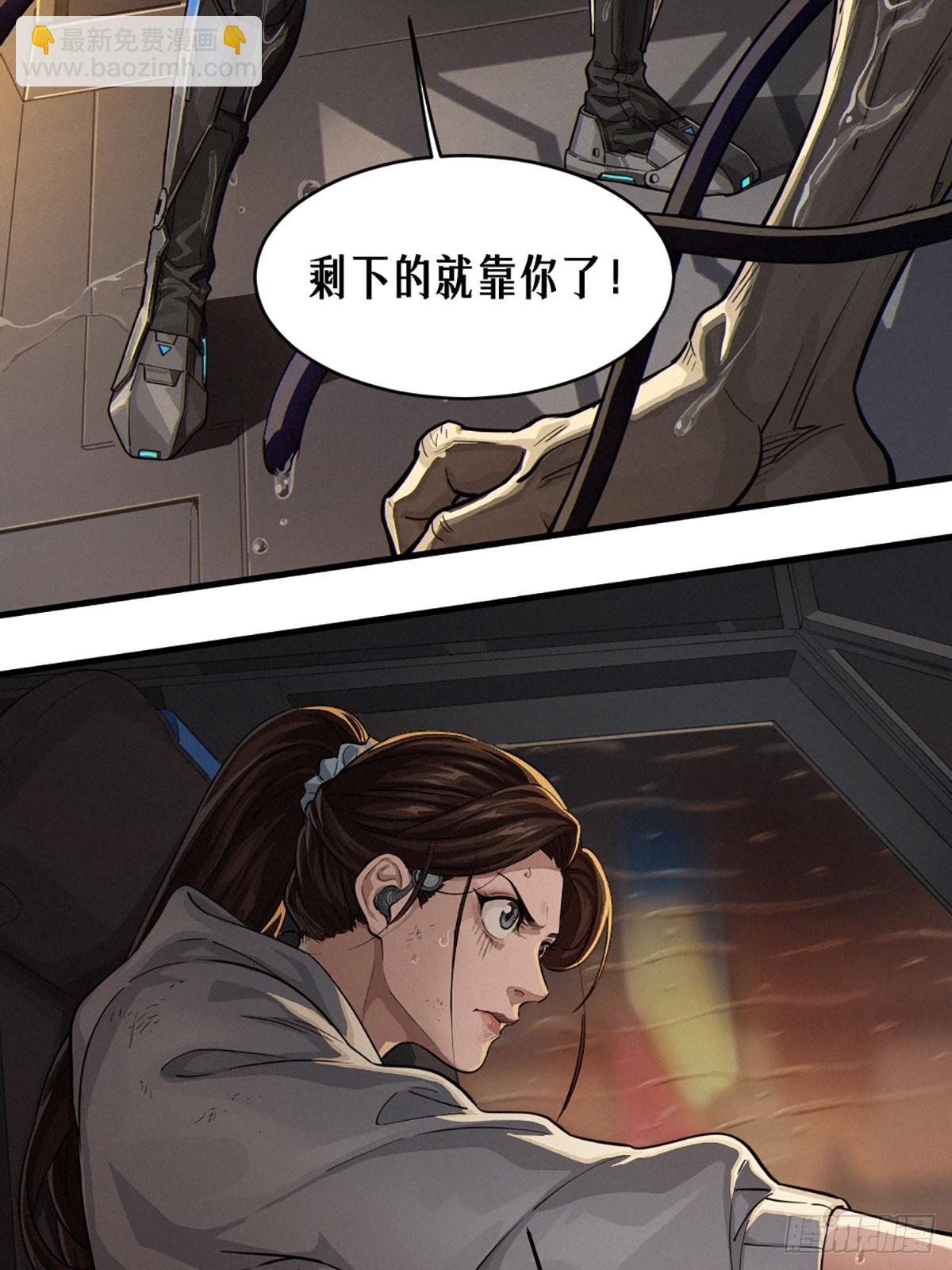 靈籠·月魁傳 - 30話 行走的地蔓藤 （下）(1/2) - 8