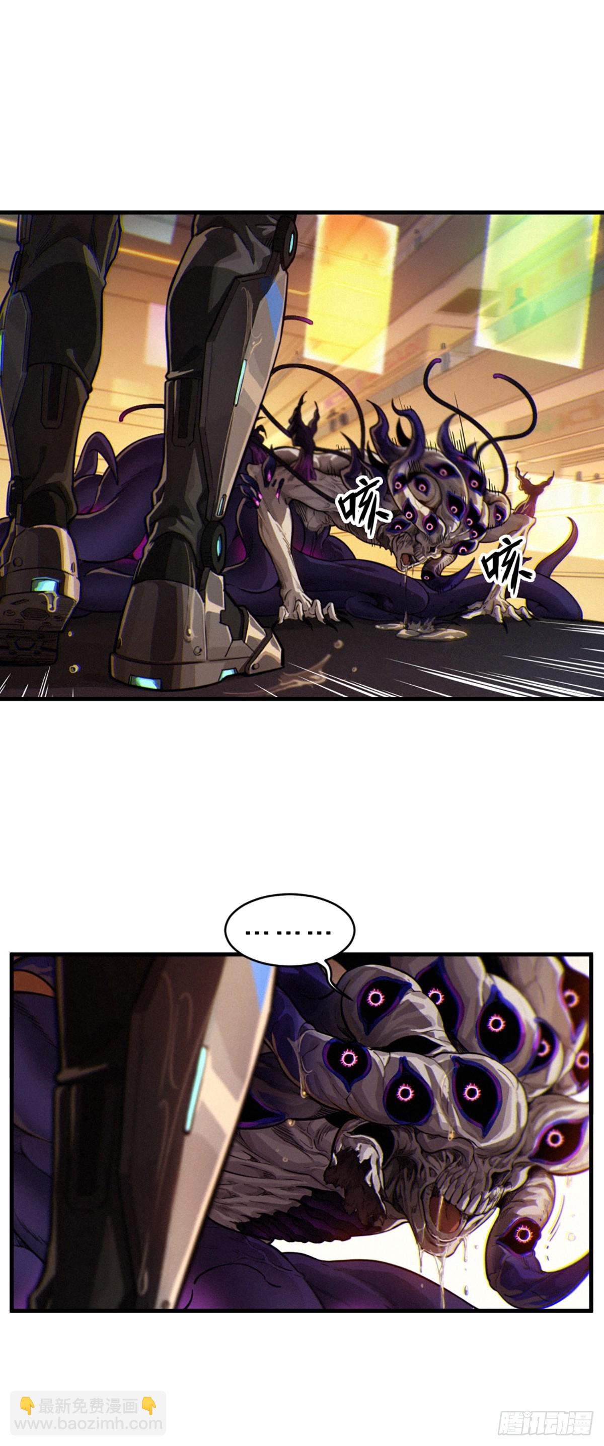 靈籠·月魁傳 - 30話 行走的地蔓藤 （下）(1/2) - 8