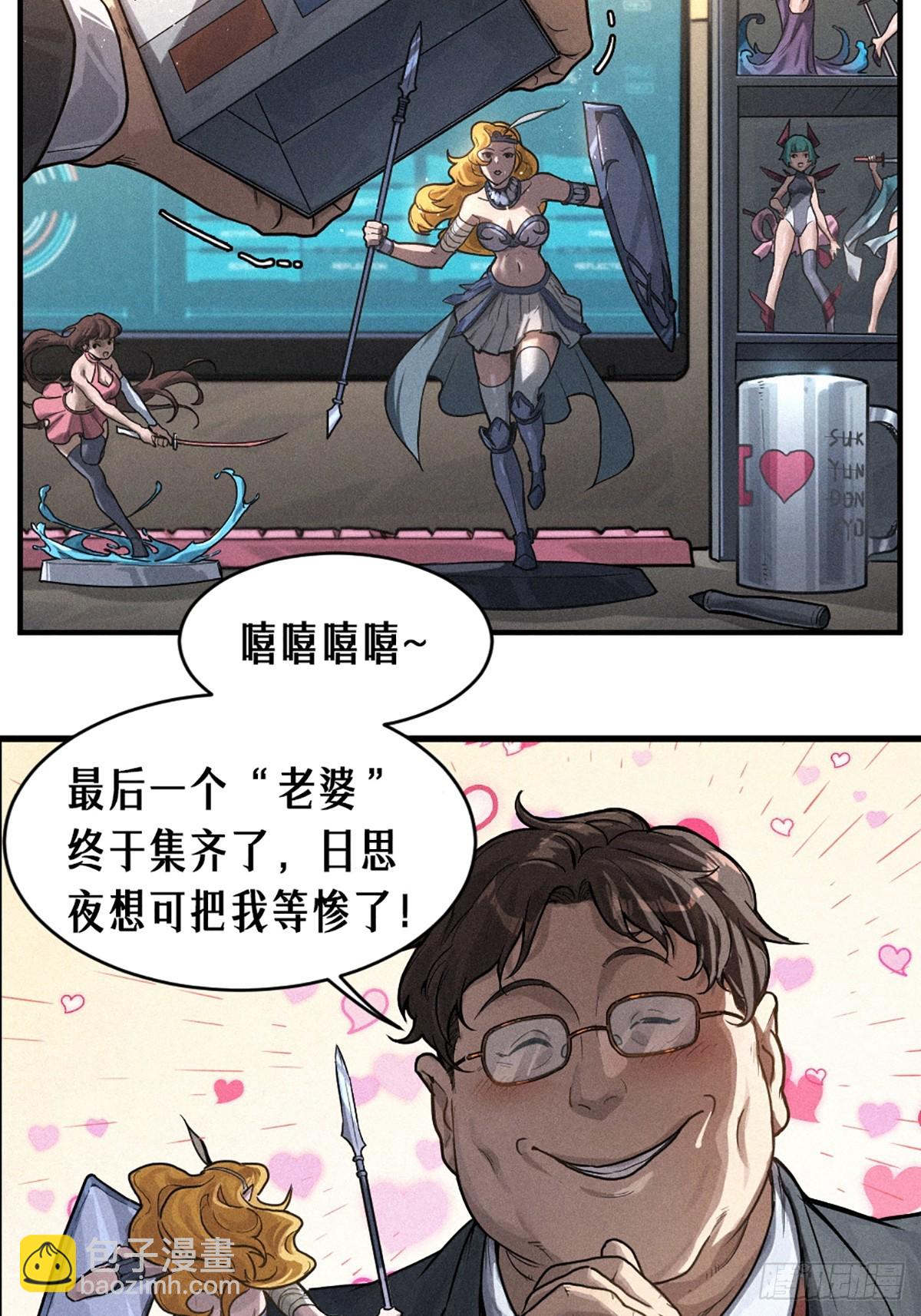 靈籠·月魁傳 - 30話 行走的地蔓藤 （下）(1/2) - 5