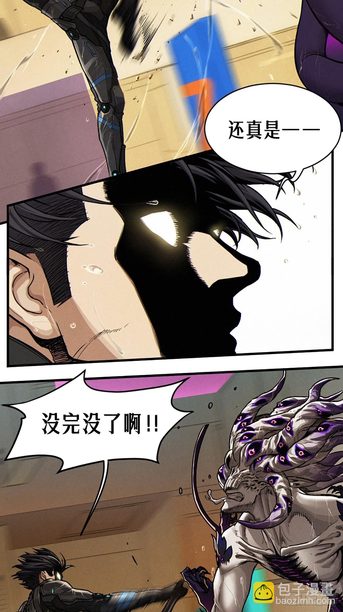 靈籠·月魁傳 - 30話 行走的地蔓藤 （下）(2/2) - 5