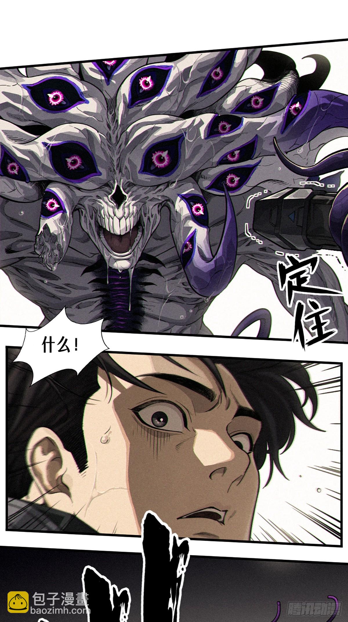 靈籠·月魁傳 - 30話 行走的地蔓藤 （下）(2/2) - 1