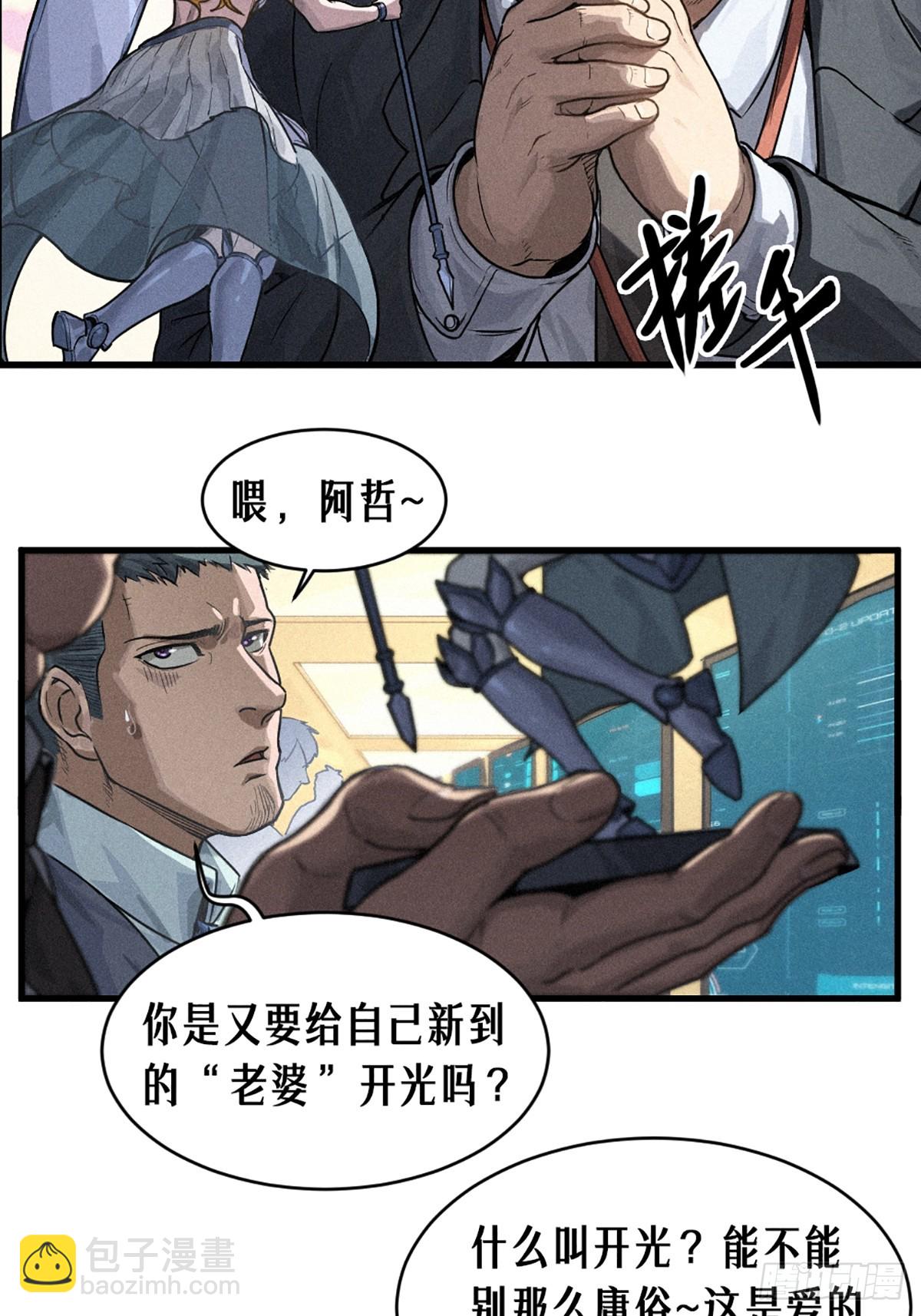 靈籠·月魁傳 - 30話 行走的地蔓藤 （下）(1/2) - 6