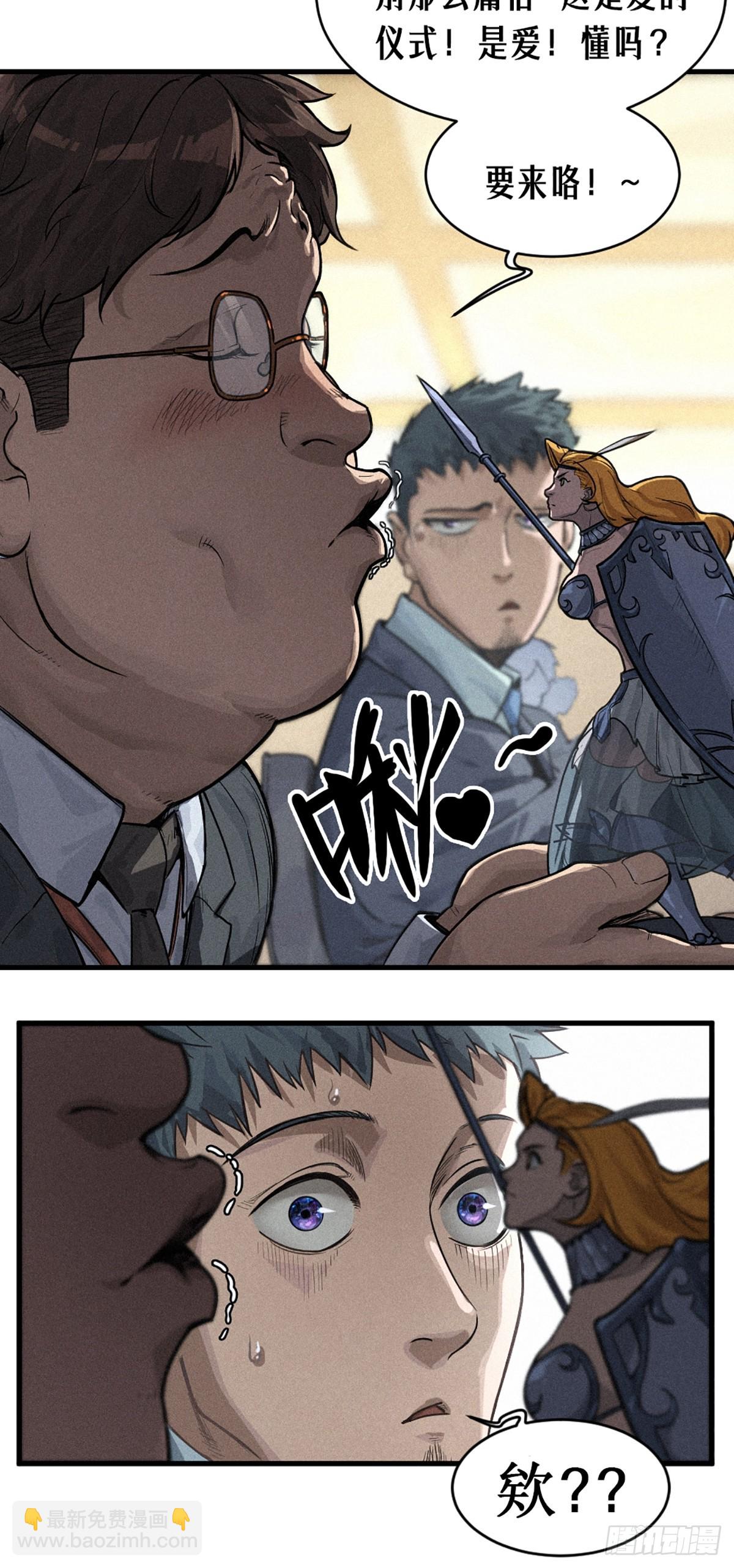 靈籠·月魁傳 - 30話 行走的地蔓藤 （下）(1/2) - 7