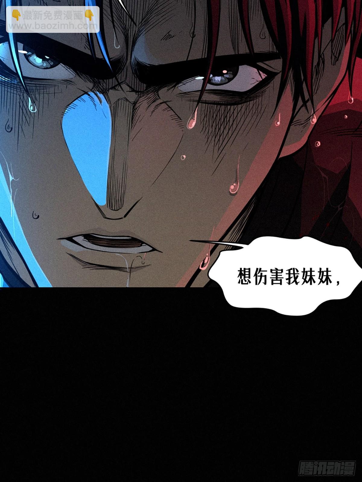 靈籠·月魁傳 - 30話 行走的地蔓藤 （下）(2/2) - 2