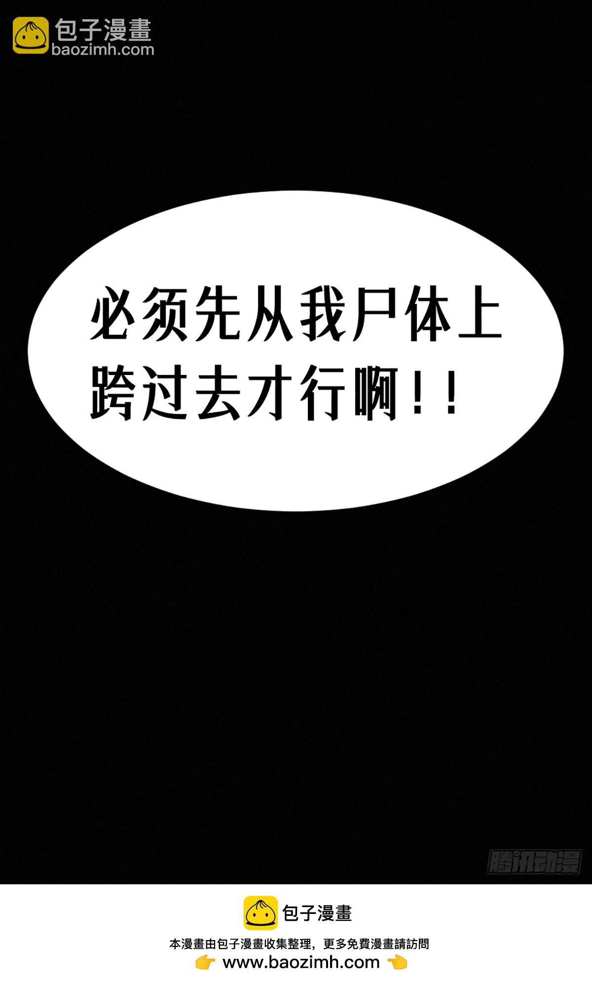 靈籠·月魁傳 - 30話 行走的地蔓藤 （下）(2/2) - 3