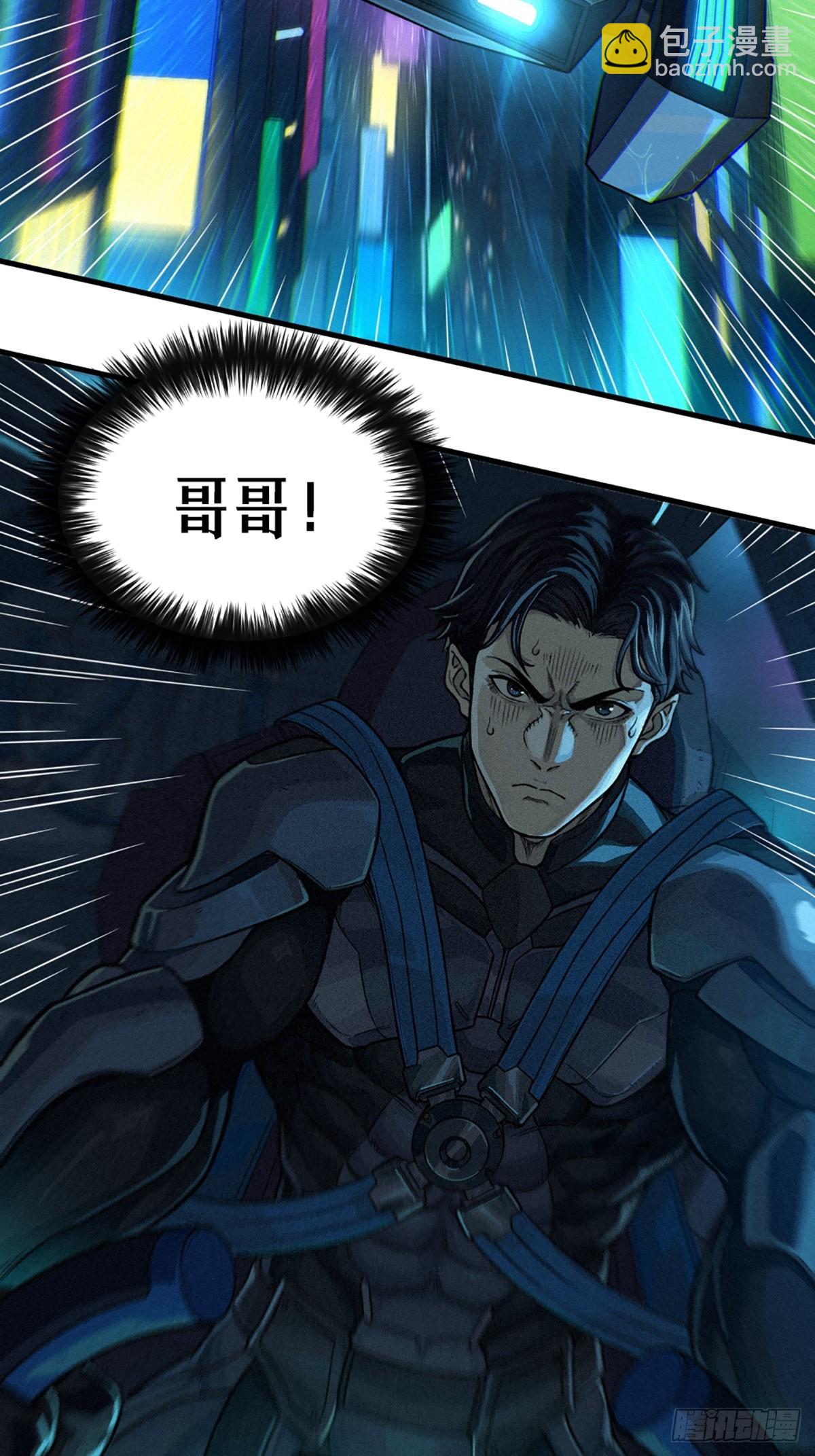靈籠·月魁傳 - 31話 故事纔剛剛開始！（上）(1/2) - 5