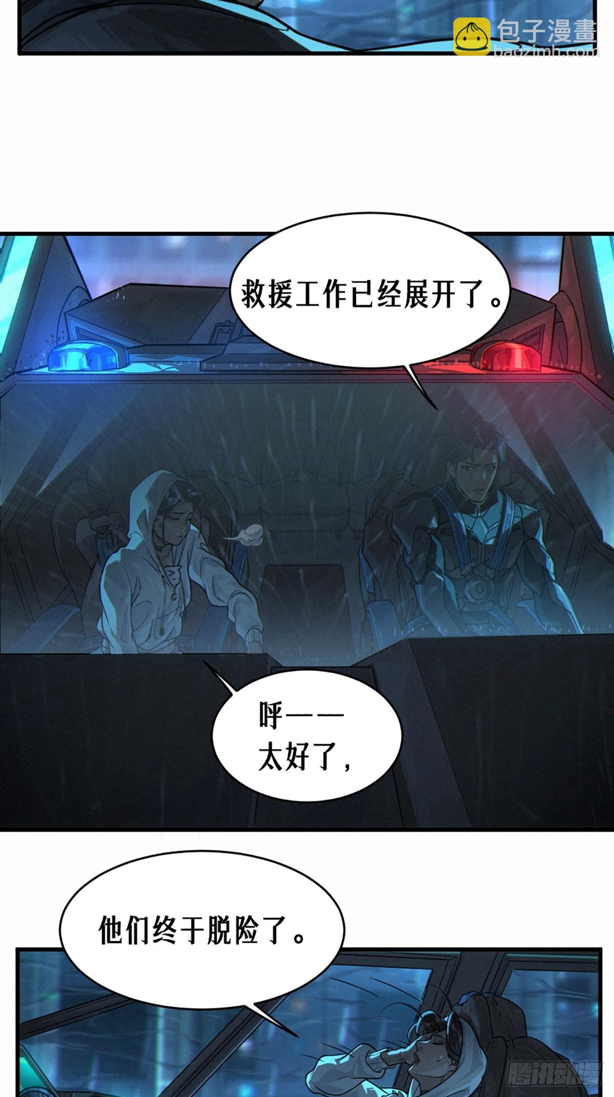 靈籠·月魁傳 - 31話 故事纔剛剛開始！（上）(1/2) - 4