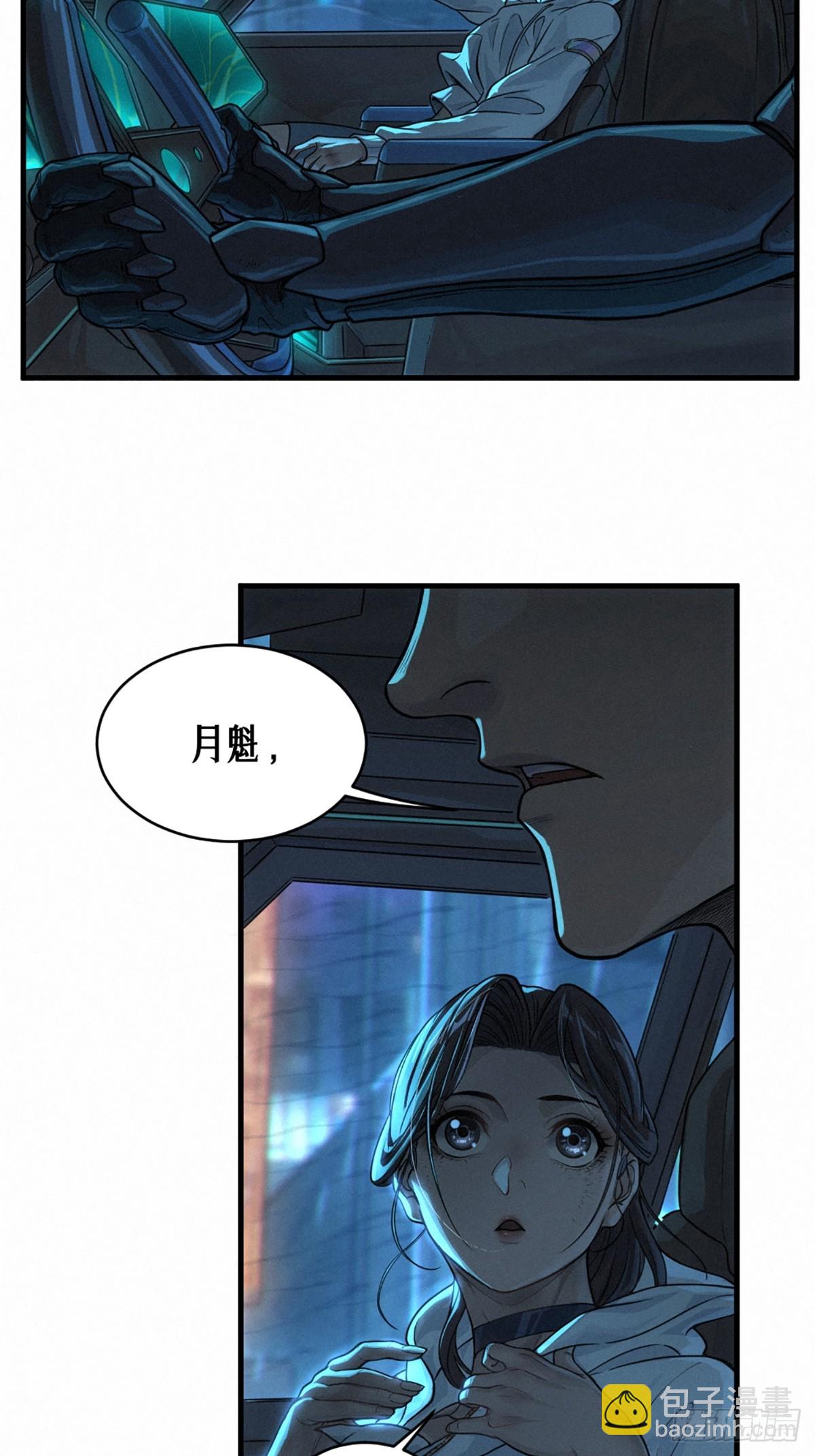 靈籠·月魁傳 - 31話 故事纔剛剛開始！（上）(1/2) - 5