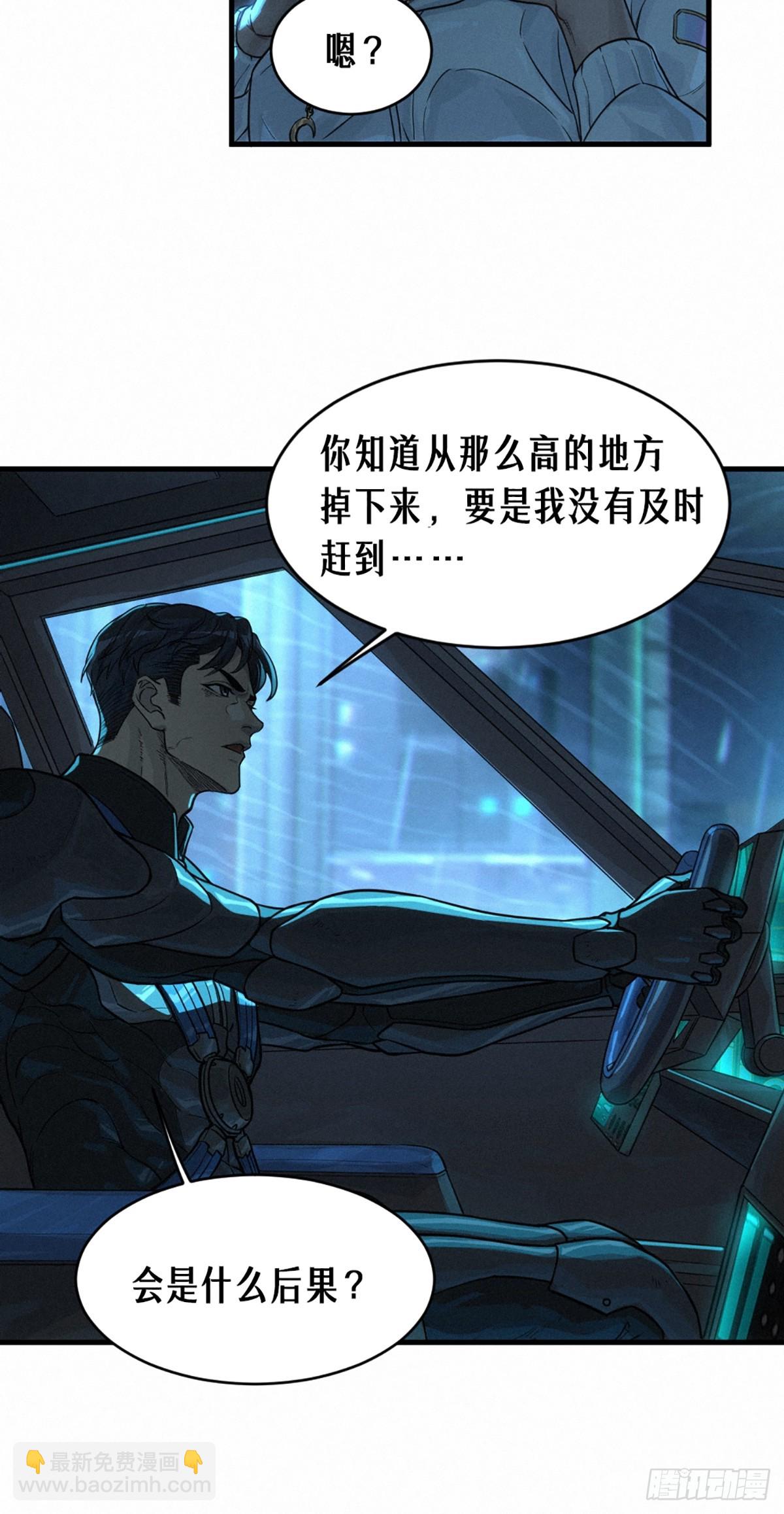 靈籠·月魁傳 - 31話 故事纔剛剛開始！（上）(1/2) - 6