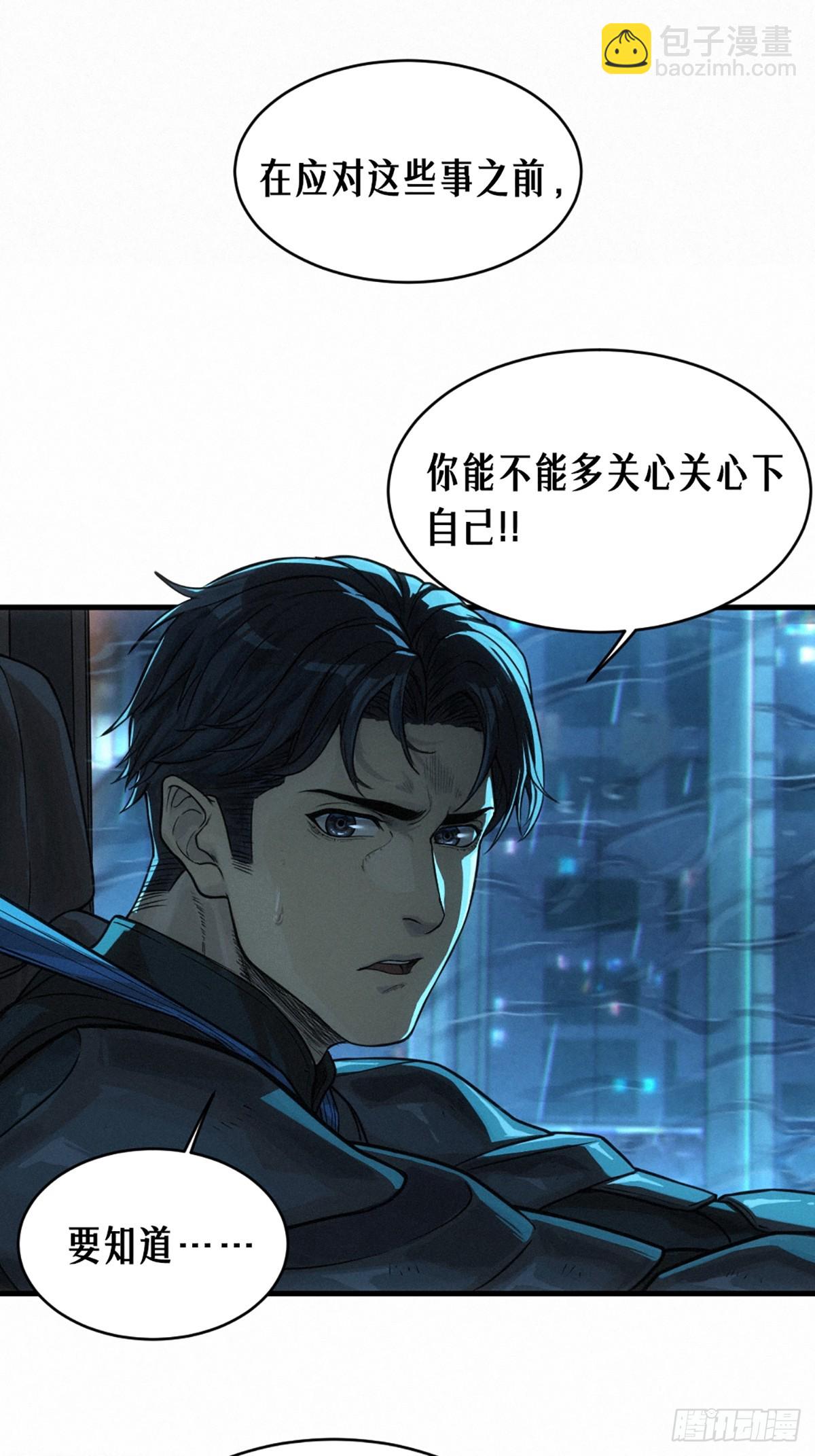 靈籠·月魁傳 - 31話 故事纔剛剛開始！（上）(1/2) - 7