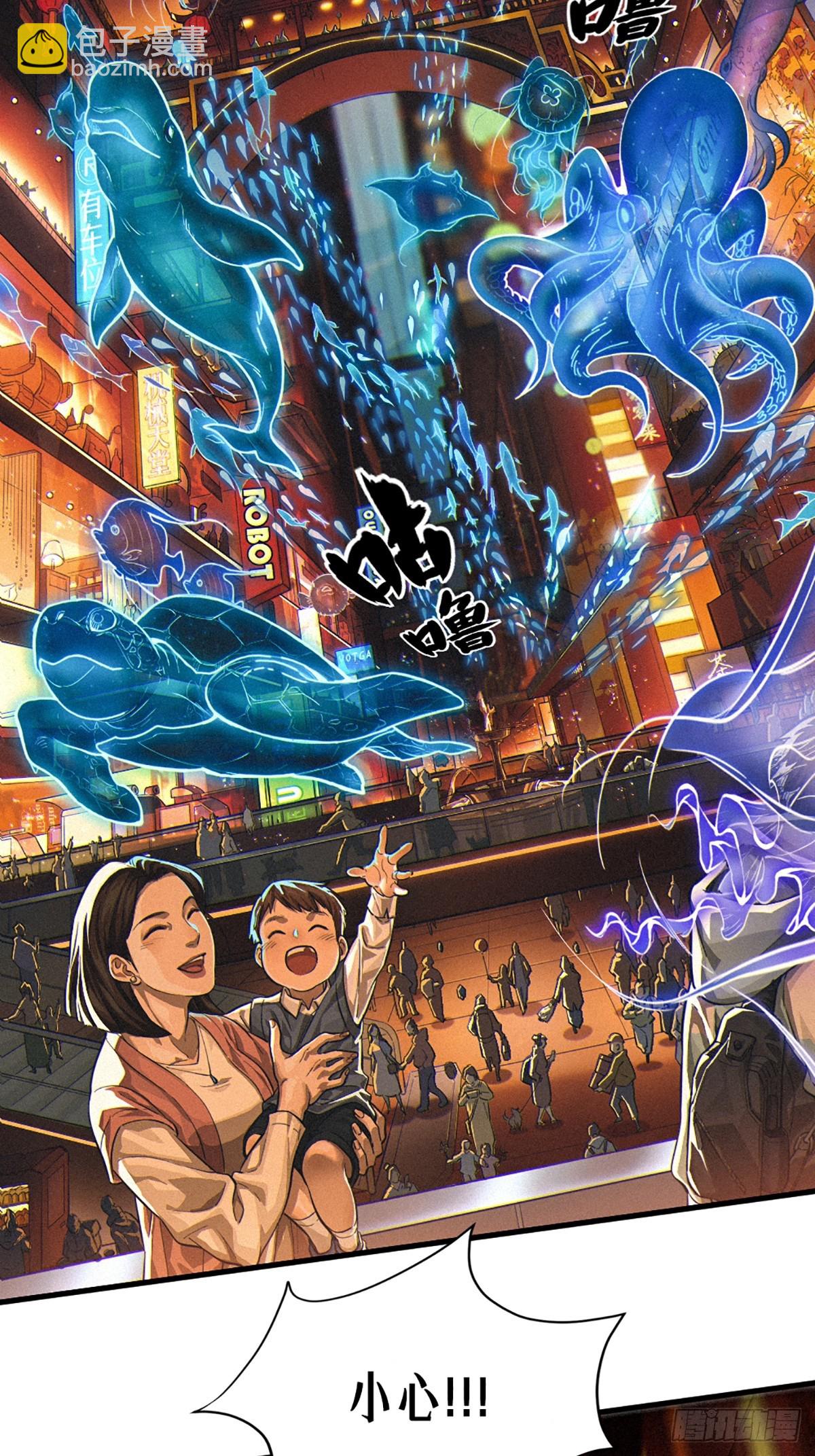 靈籠·月魁傳 - 31話 故事纔剛剛開始！（上）(1/2) - 5