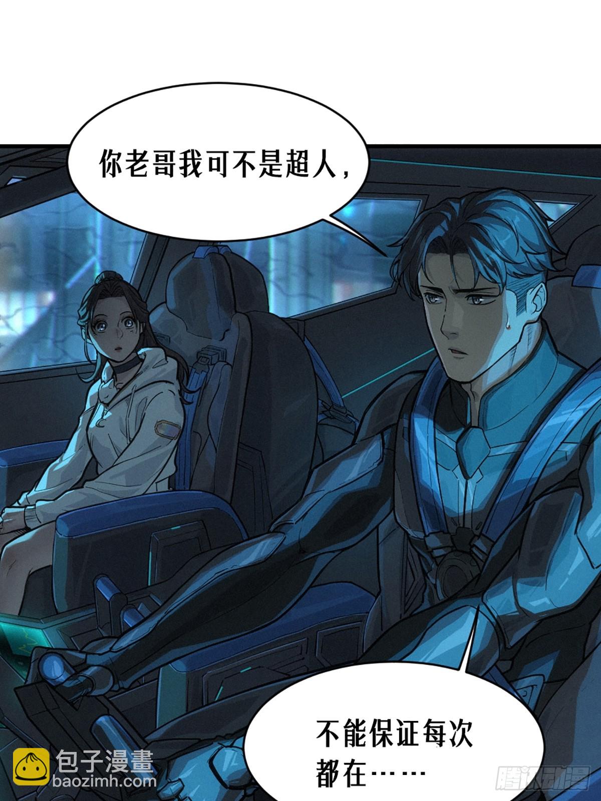 靈籠·月魁傳 - 31話 故事纔剛剛開始！（上）(2/2) - 5