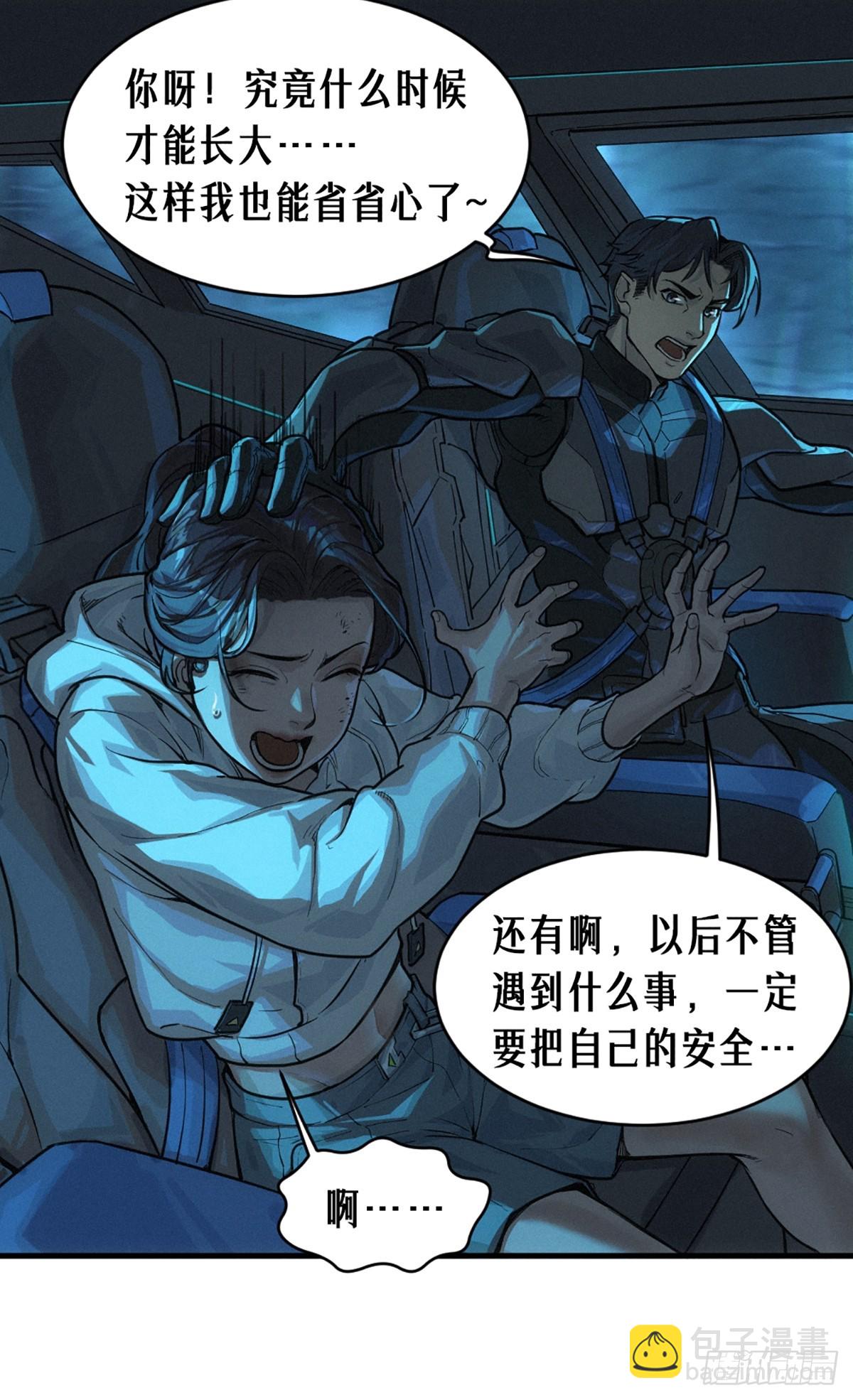 靈籠·月魁傳 - 31話 故事纔剛剛開始！（上）(2/2) - 3