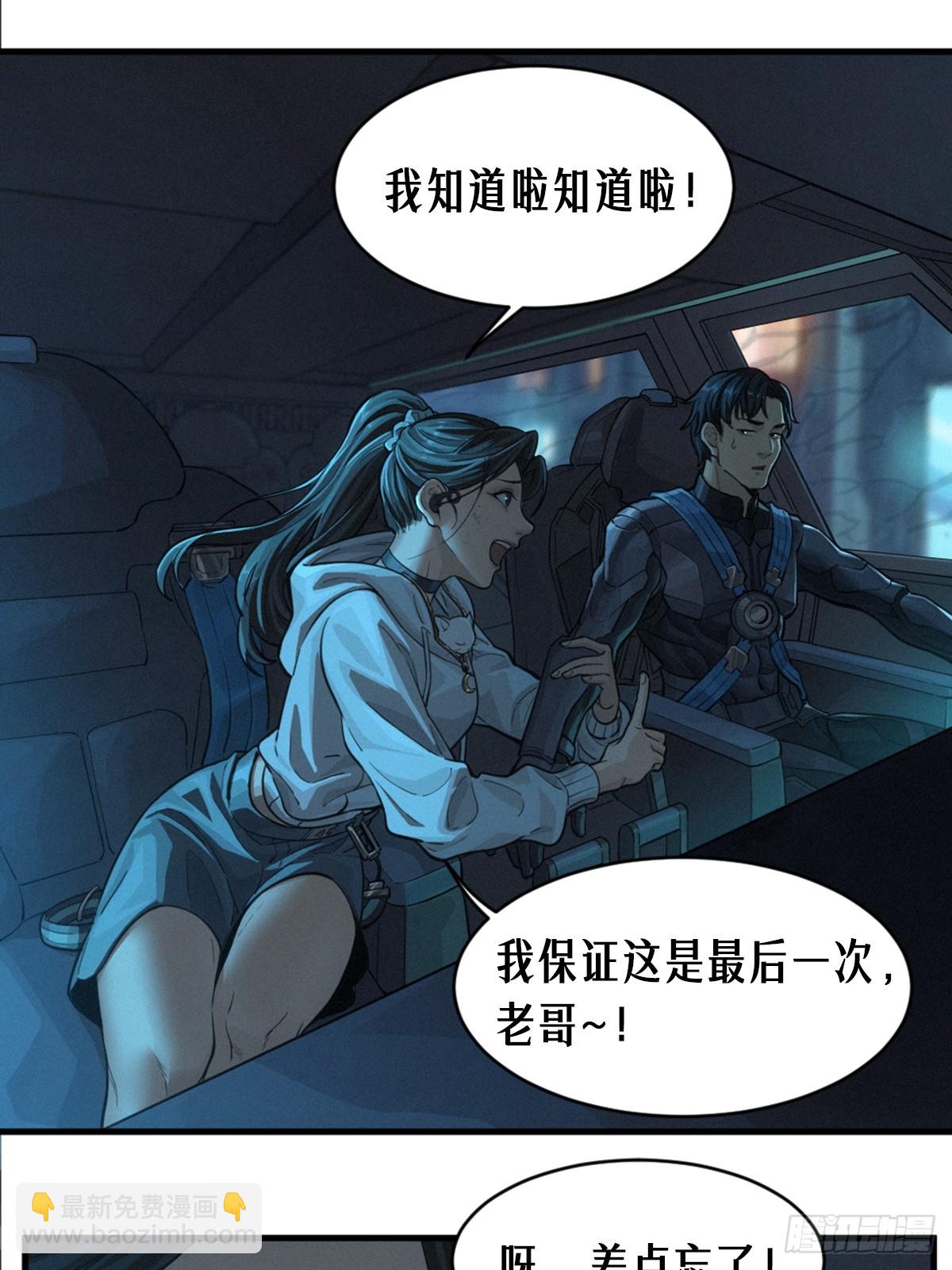 靈籠·月魁傳 - 31話 故事纔剛剛開始！（上）(2/2) - 4