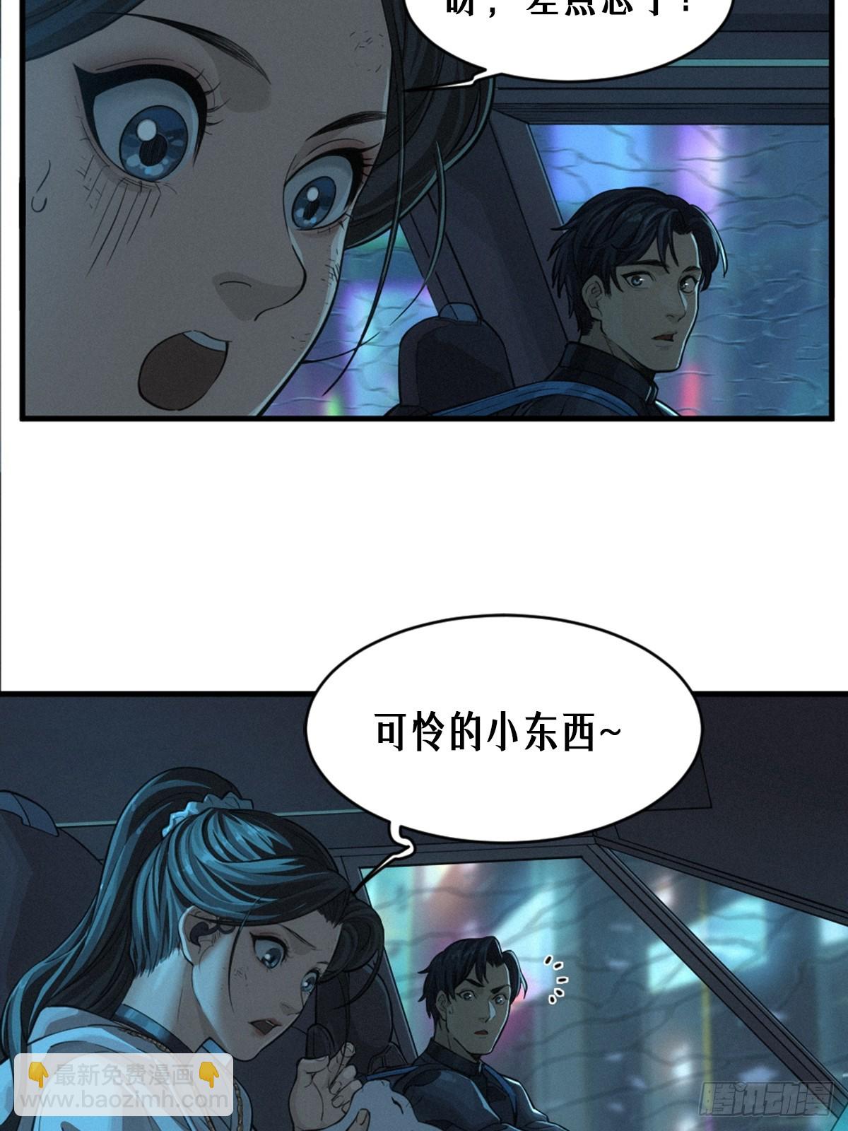 靈籠·月魁傳 - 31話 故事纔剛剛開始！（上）(2/2) - 5