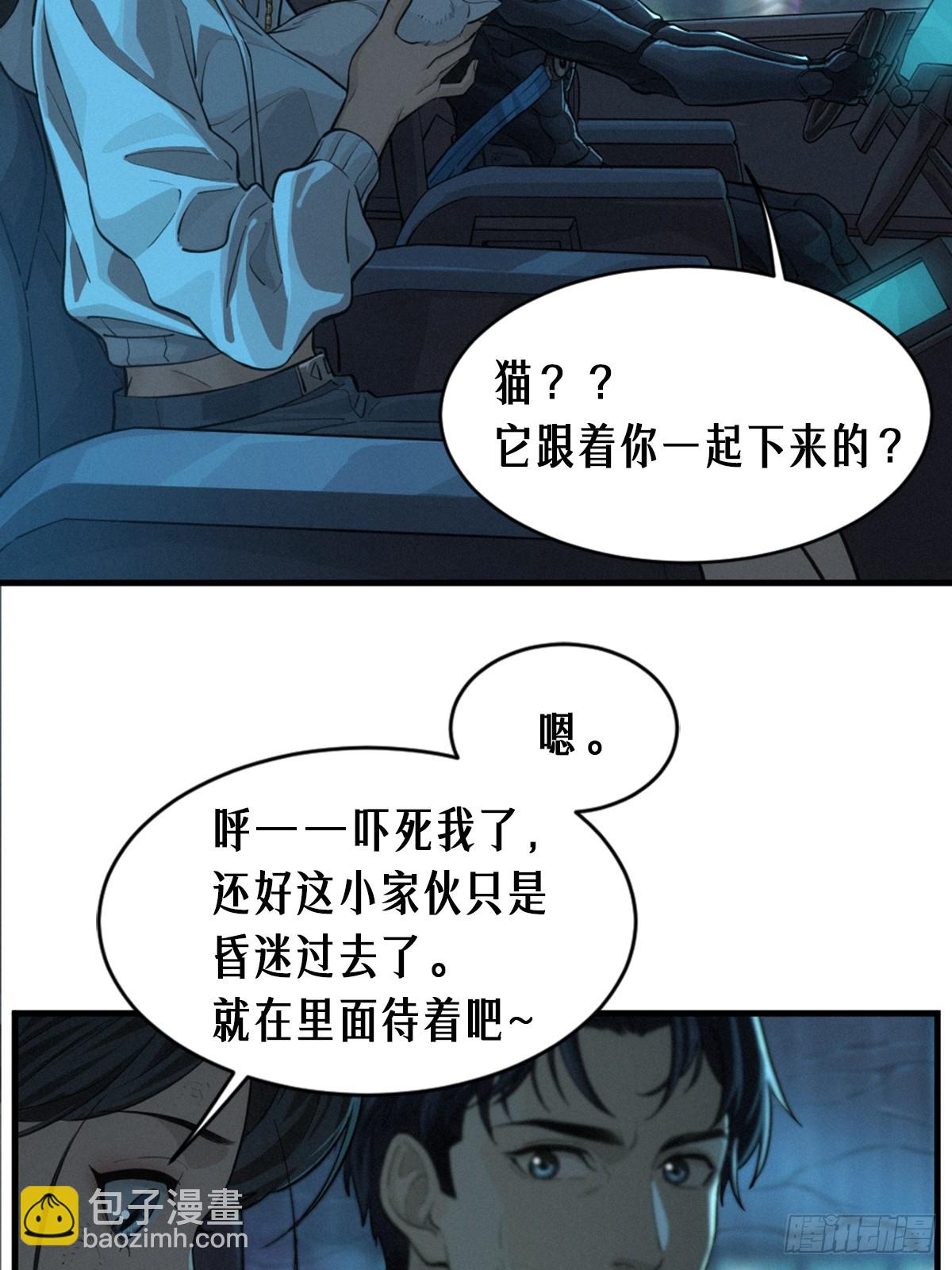 靈籠·月魁傳 - 31話 故事纔剛剛開始！（上）(2/2) - 6