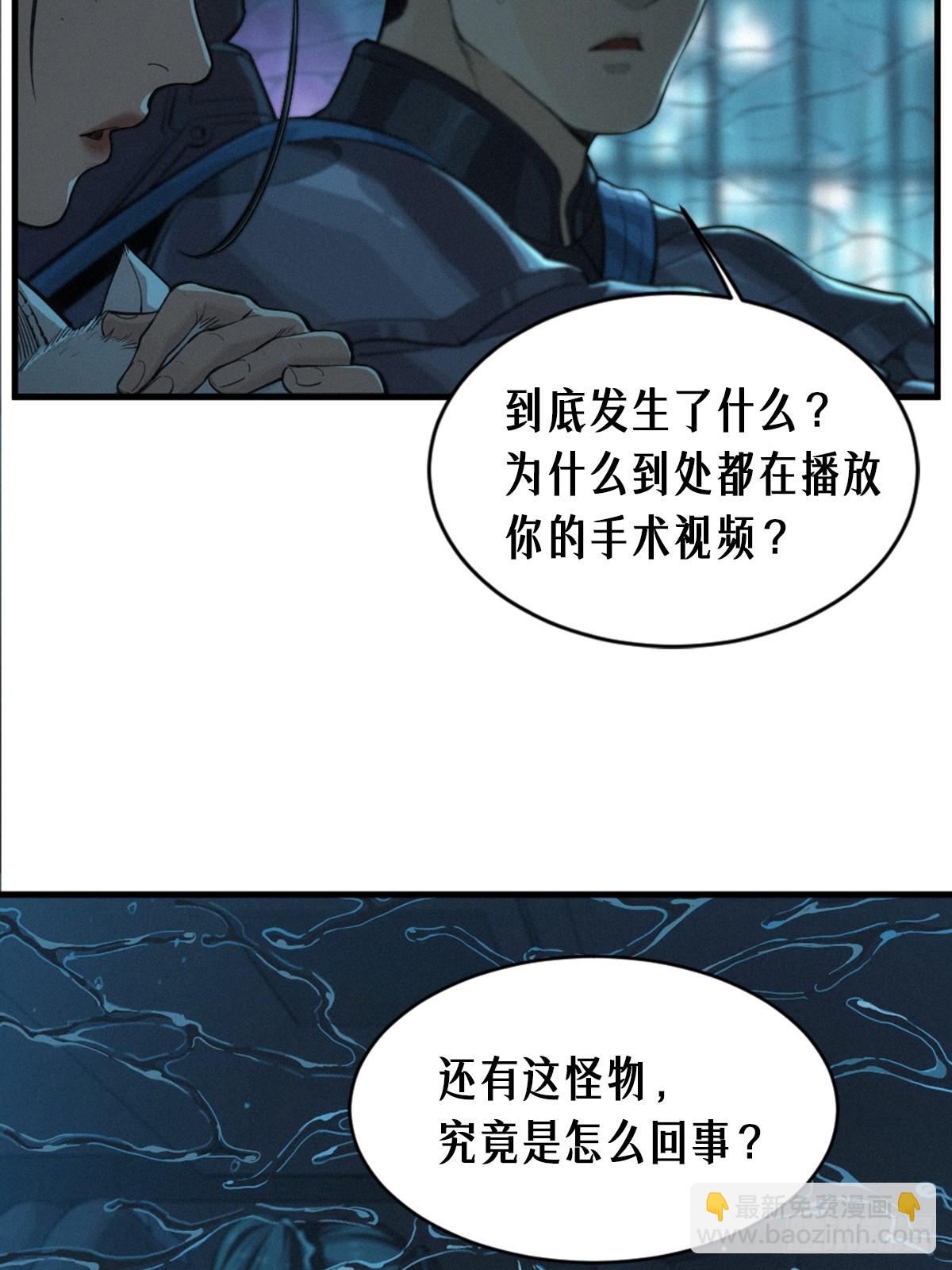 靈籠·月魁傳 - 31話 故事纔剛剛開始！（上）(2/2) - 1