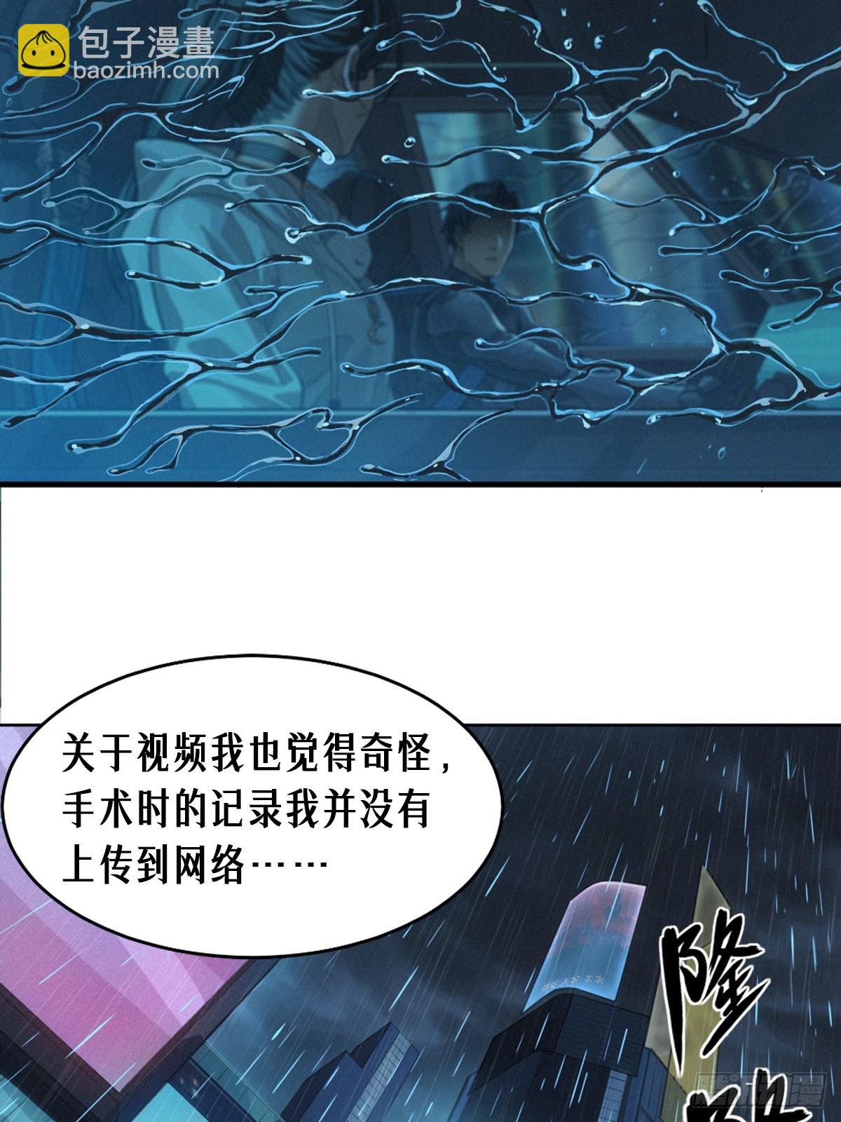 靈籠·月魁傳 - 31話 故事纔剛剛開始！（上）(2/2) - 2