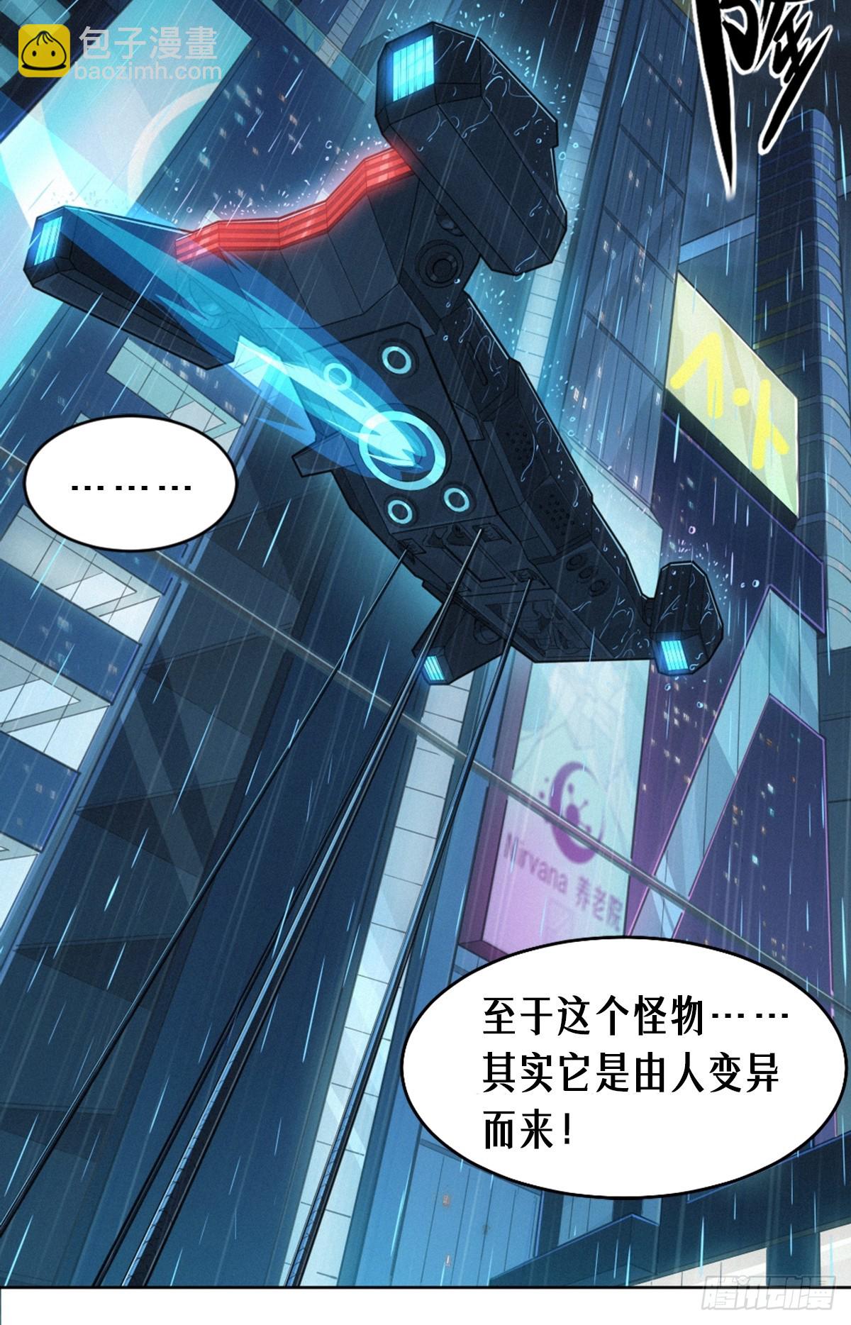 靈籠·月魁傳 - 31話 故事纔剛剛開始！（上）(2/2) - 3