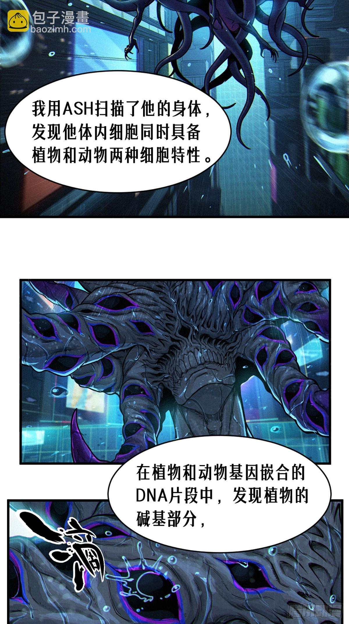 靈籠·月魁傳 - 31話 故事纔剛剛開始！（上）(2/2) - 5