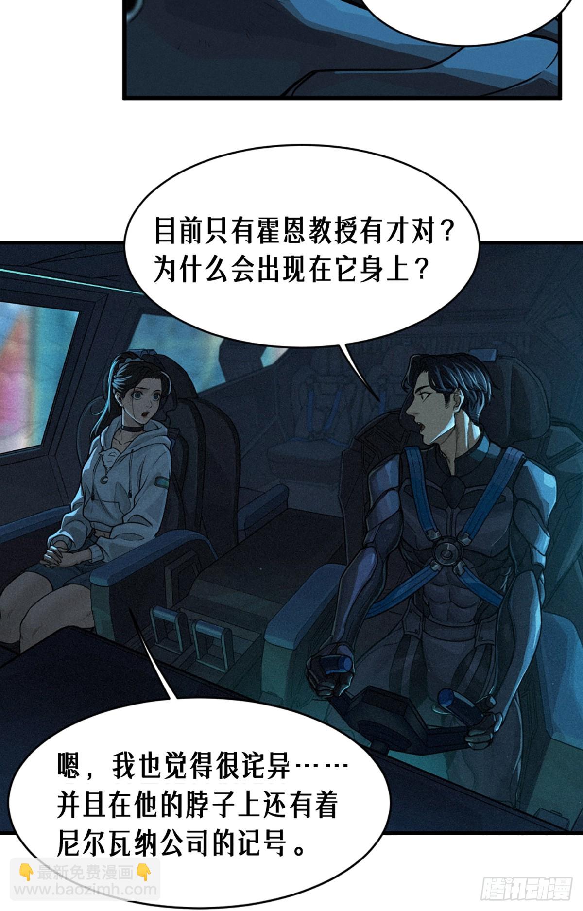 靈籠·月魁傳 - 31話 故事纔剛剛開始！（上）(2/2) - 2