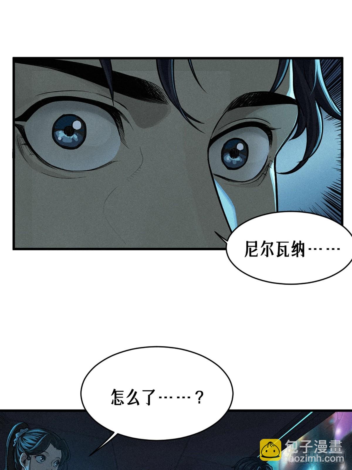 靈籠·月魁傳 - 31話 故事纔剛剛開始！（上）(2/2) - 3