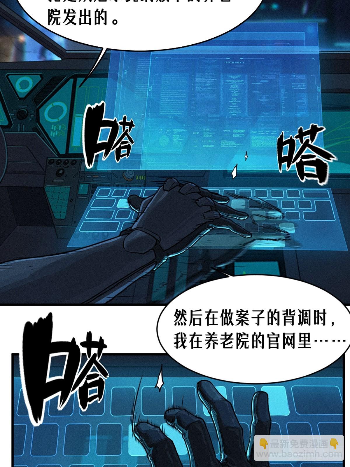 靈籠·月魁傳 - 31話 故事纔剛剛開始！（上）(2/2) - 5