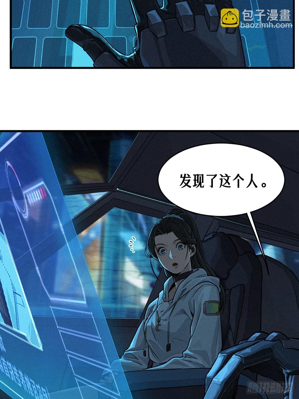 靈籠·月魁傳 - 31話 故事纔剛剛開始！（上）(2/2) - 6