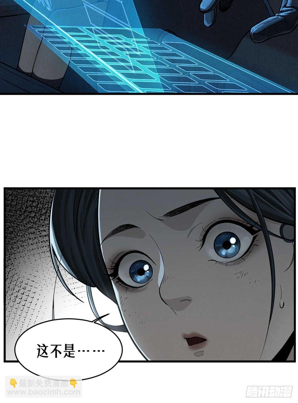 靈籠·月魁傳 - 31話 故事纔剛剛開始！（上）(2/2) - 1