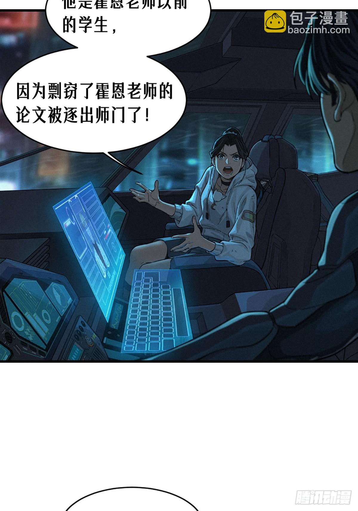 靈籠·月魁傳 - 31話 故事纔剛剛開始！（上）(2/2) - 3