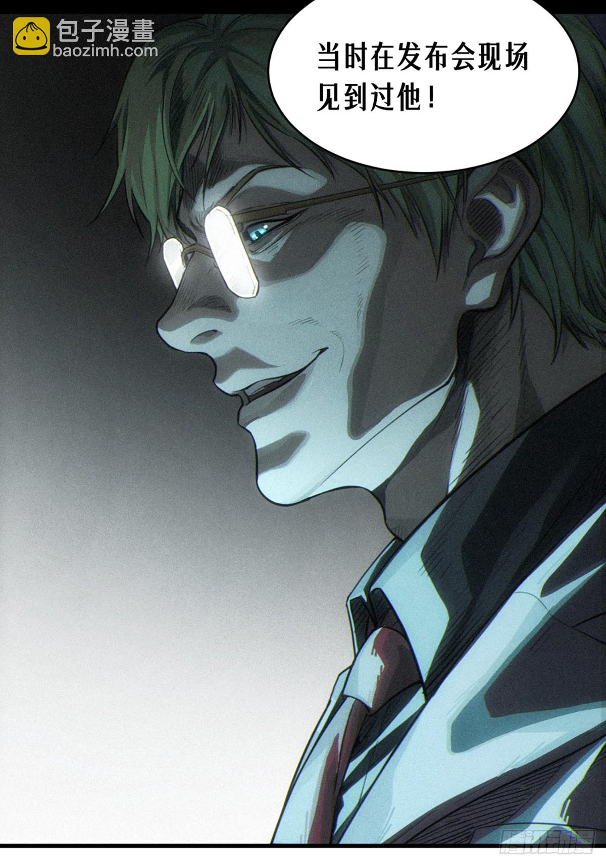 靈籠·月魁傳 - 31話 故事纔剛剛開始！（上）(2/2) - 5