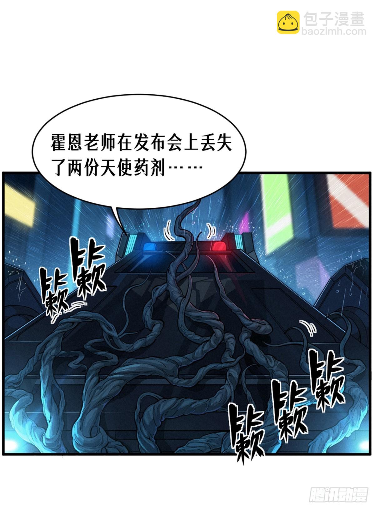 靈籠·月魁傳 - 31話 故事纔剛剛開始！（上）(2/2) - 6