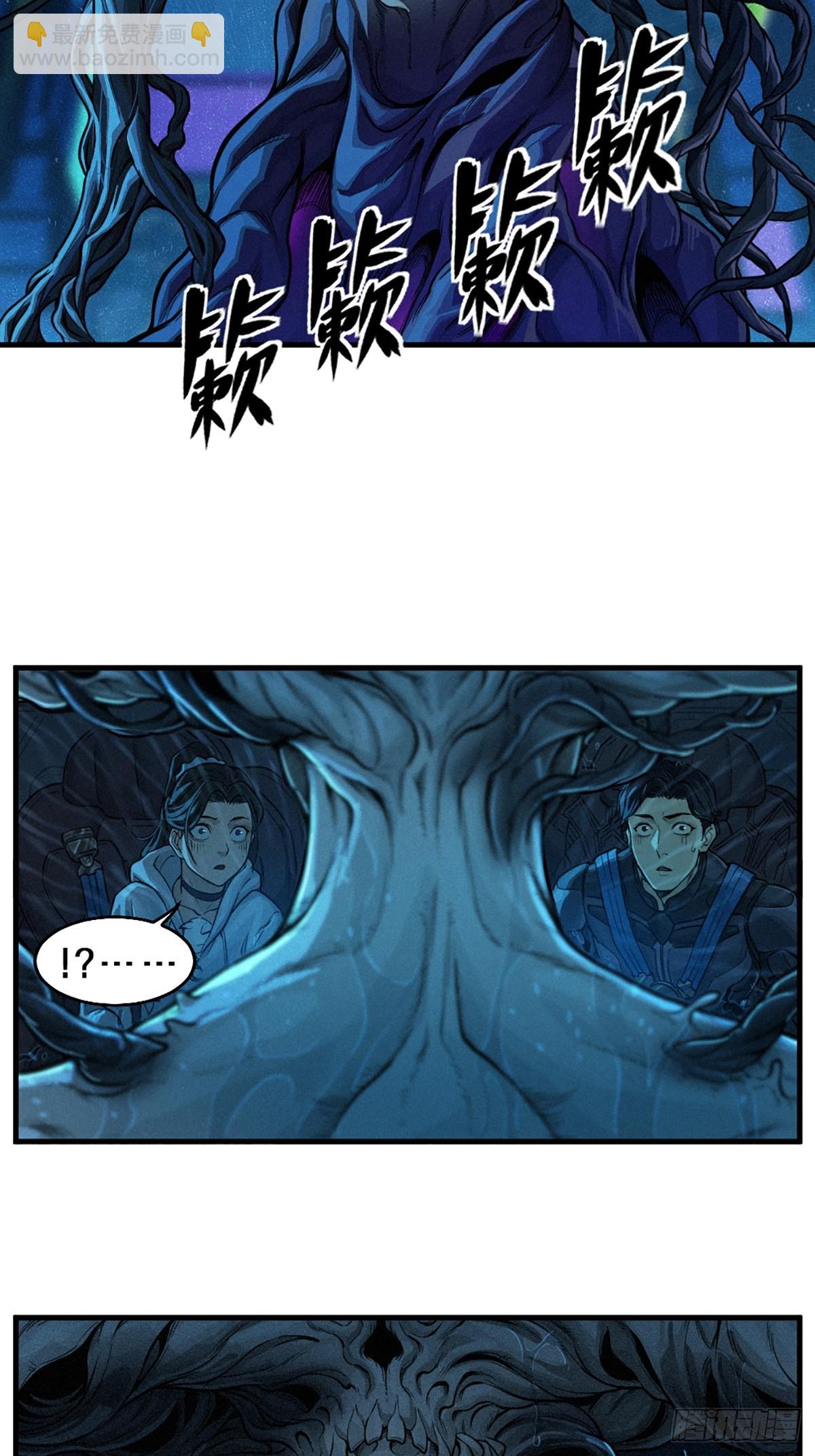 靈籠·月魁傳 - 31話 故事纔剛剛開始！（上）(2/2) - 3