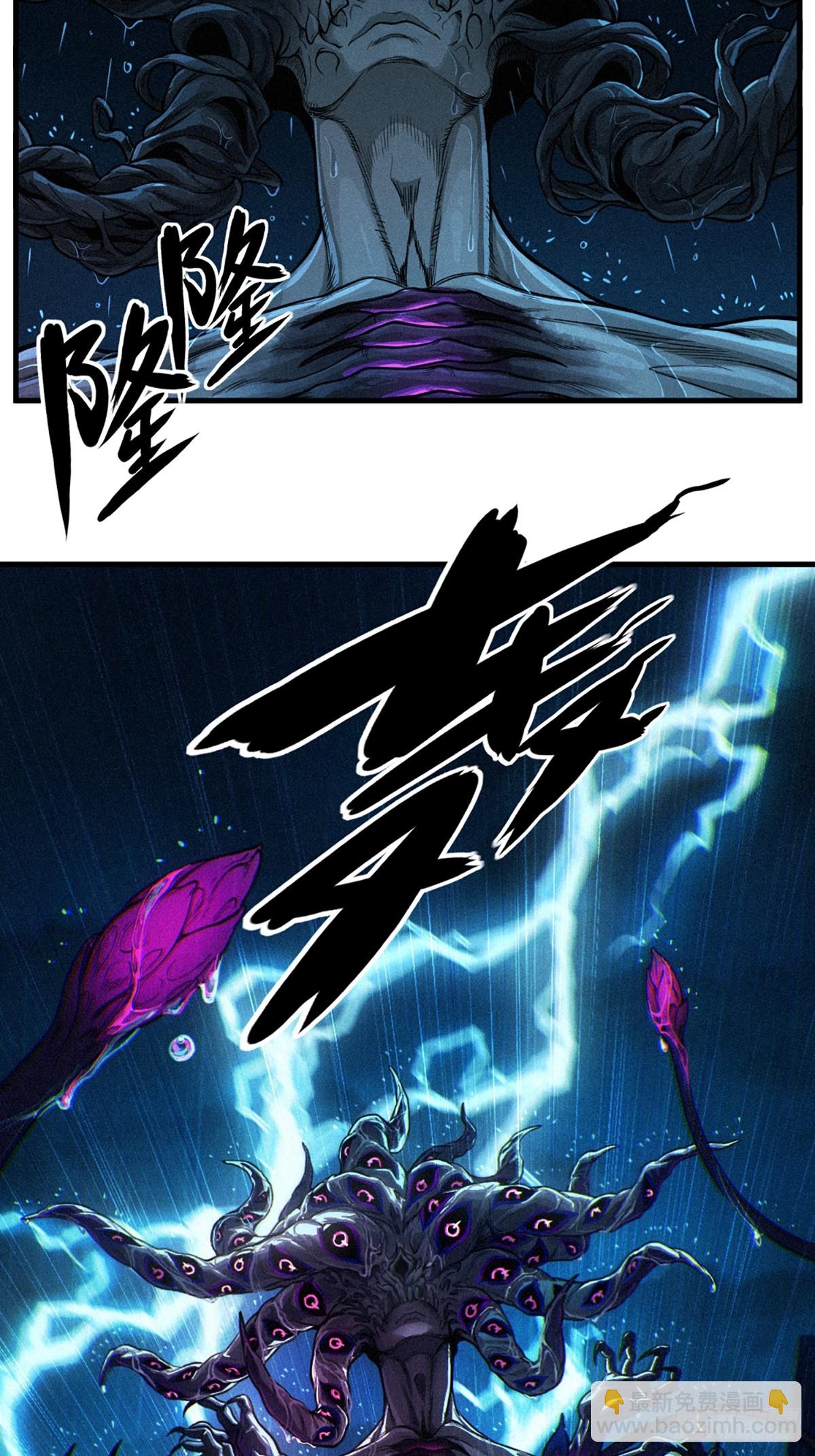 靈籠·月魁傳 - 31話 故事纔剛剛開始！（上）(2/2) - 4