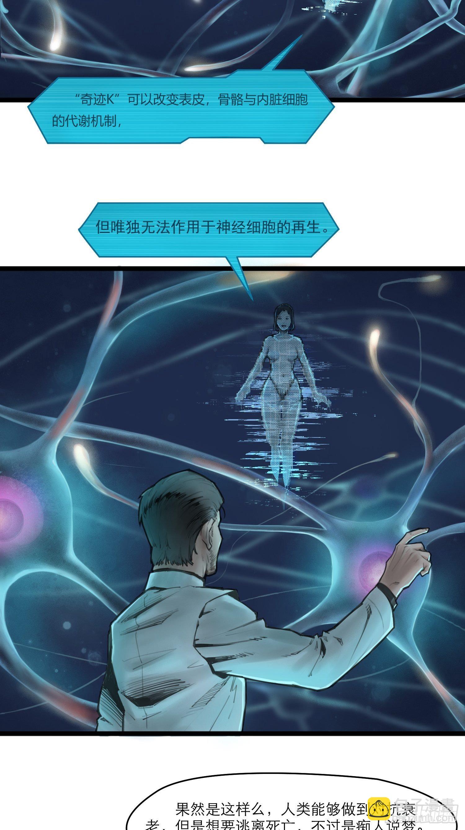 靈籠·月魁傳 - 01話（下）奇蹟K - 2