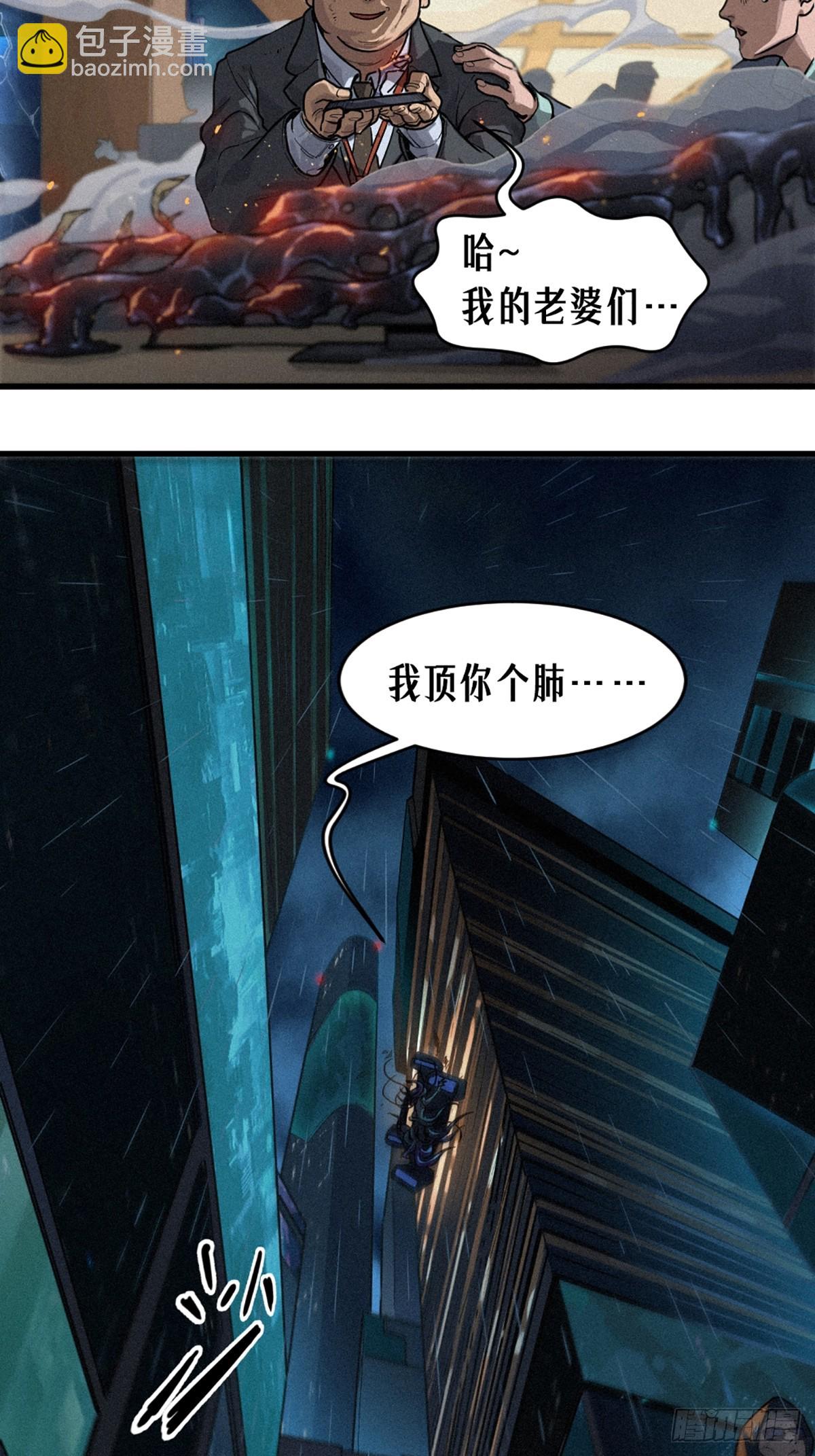 靈籠·月魁傳 - 31話 故事纔剛剛開始！（下）(1/2) - 3