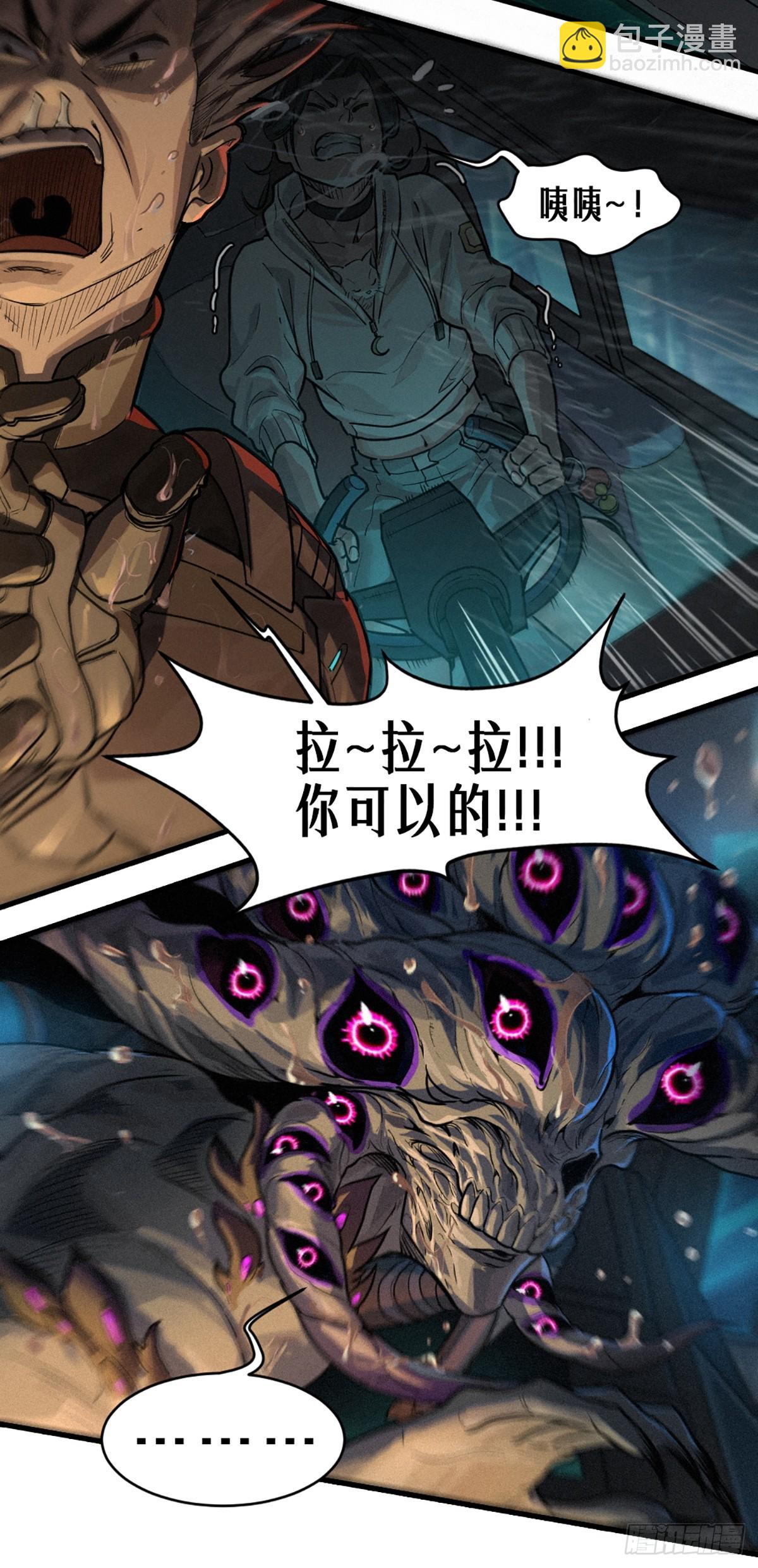 靈籠·月魁傳 - 31話 故事纔剛剛開始！（下）(1/2) - 6