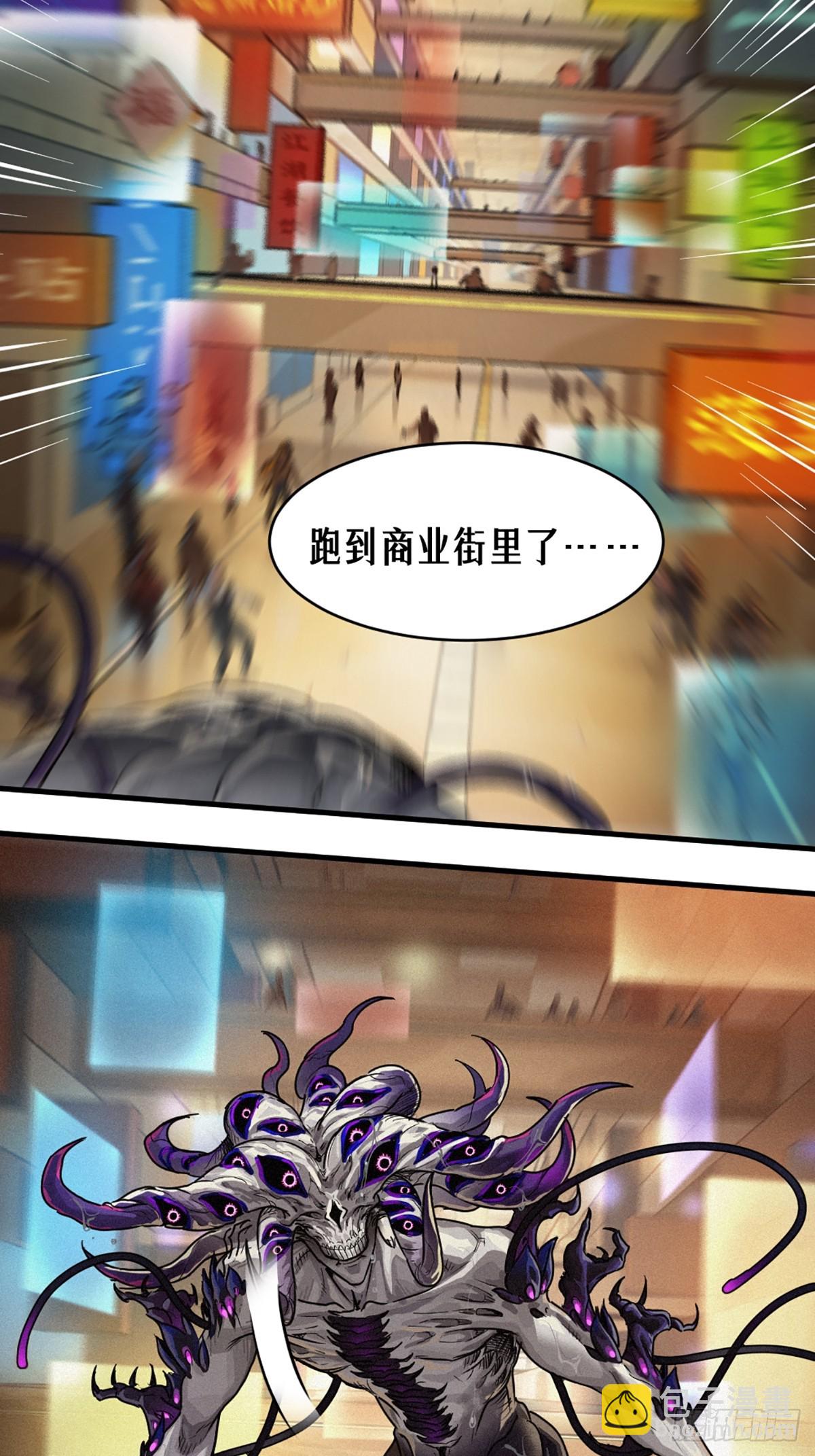 靈籠·月魁傳 - 31話 故事纔剛剛開始！（下）(1/2) - 4