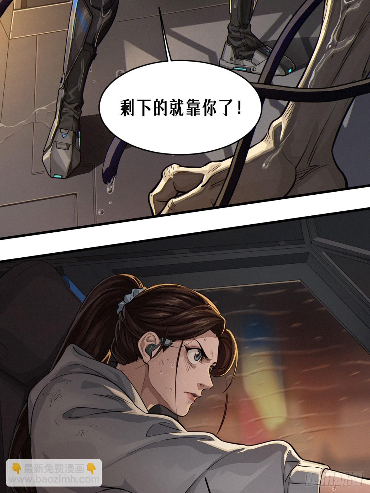 靈籠·月魁傳 - 31話 故事纔剛剛開始！（下）(1/2) - 8