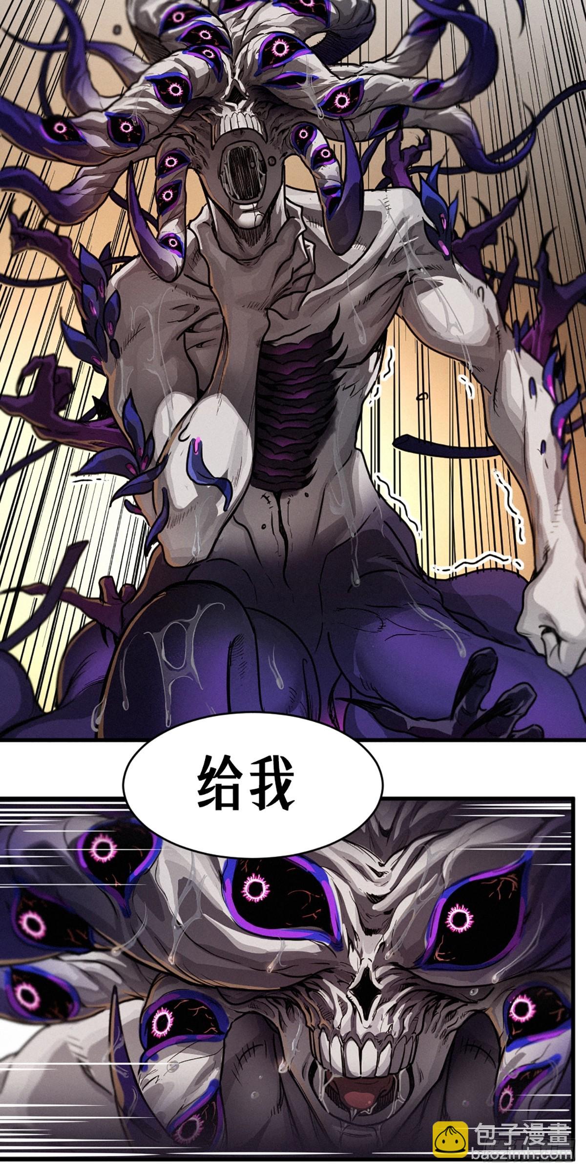 靈籠·月魁傳 - 31話 故事纔剛剛開始！（下）(1/2) - 4