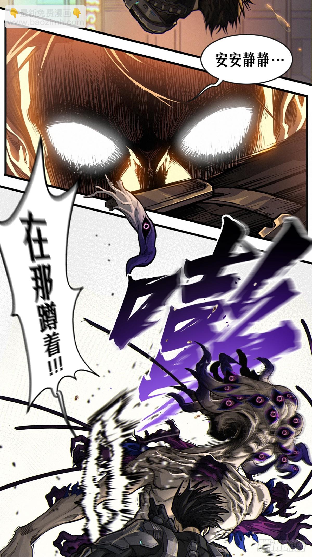 靈籠·月魁傳 - 31話 故事纔剛剛開始！（下）(1/2) - 6